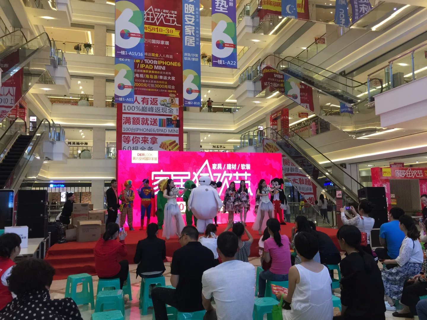 台州洪家第六空间家居狂欢节活
