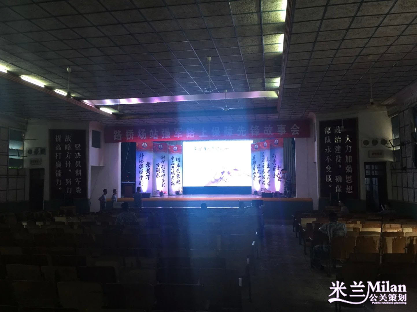 浙江台州路桥航四师大型汇报活