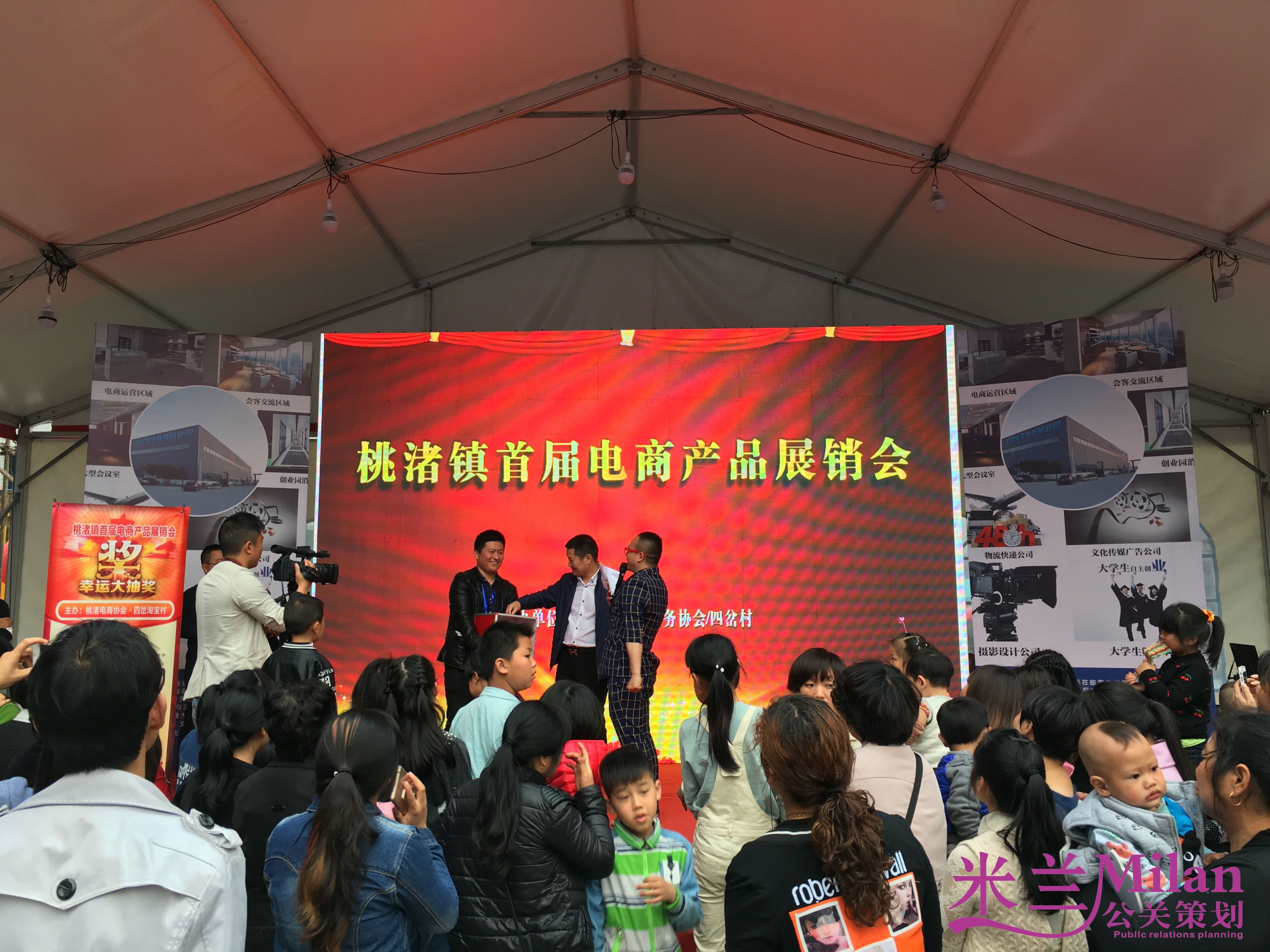 浙江台州临海市桃渚镇首届电商