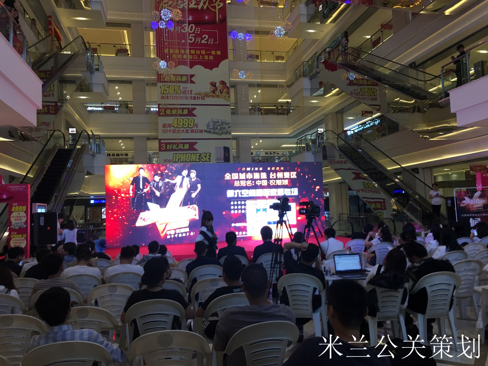 中国好声音浙江台州第六空间海