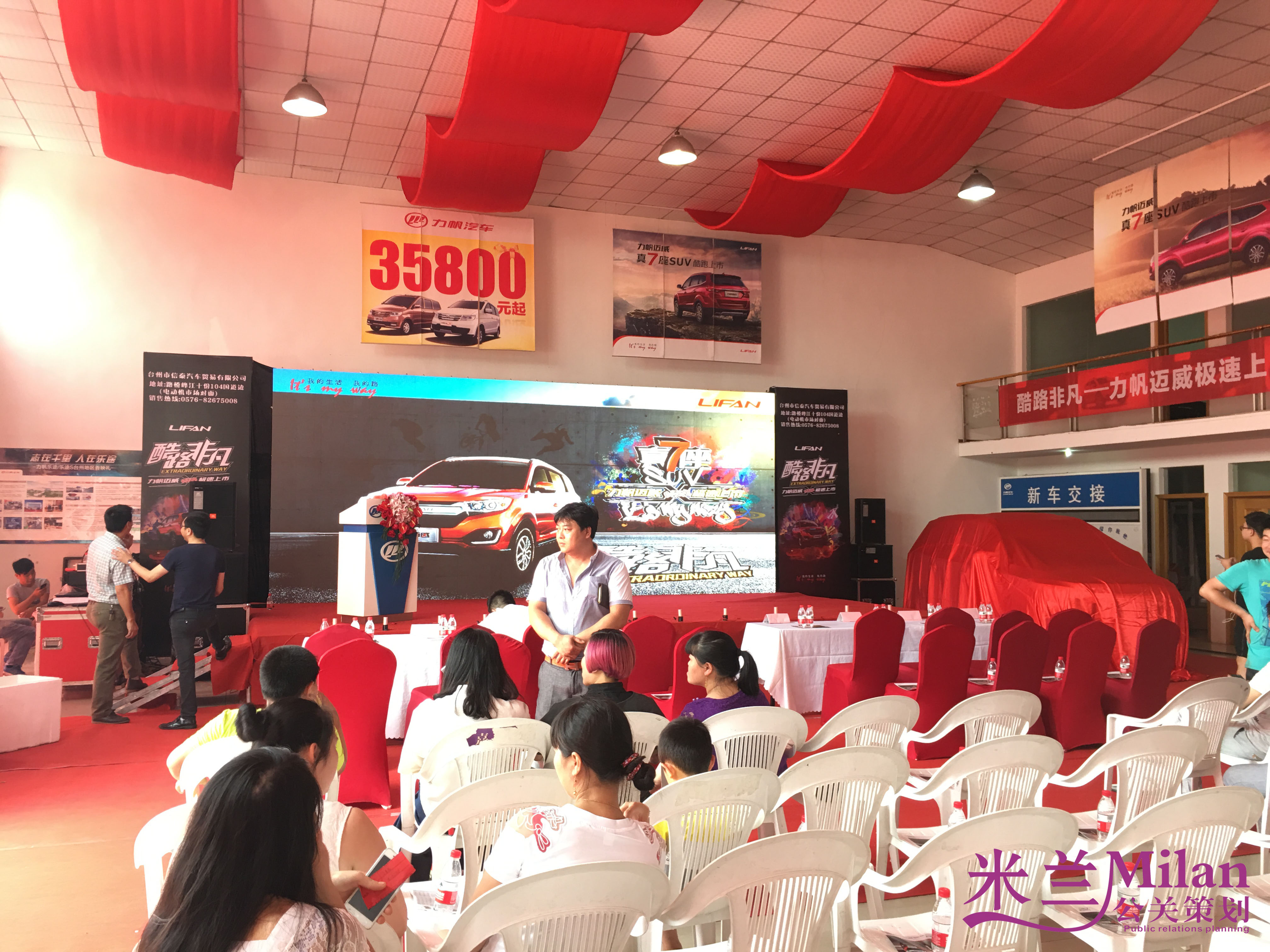 台州路桥长安GS4上市发布会