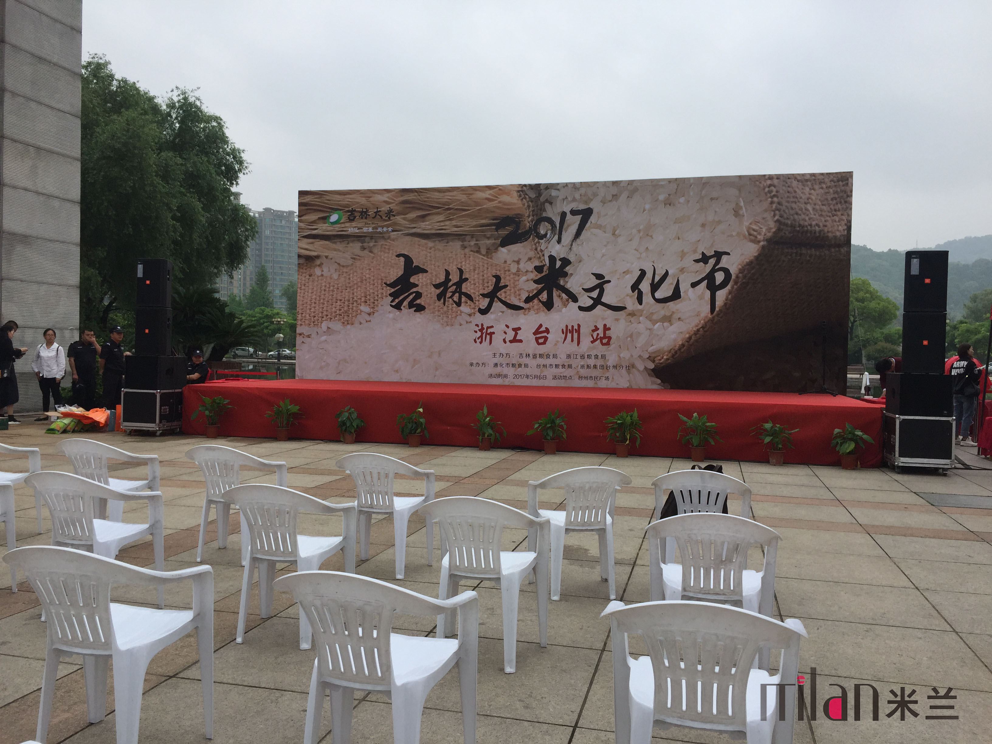2017吉林大米文化节浙江巡