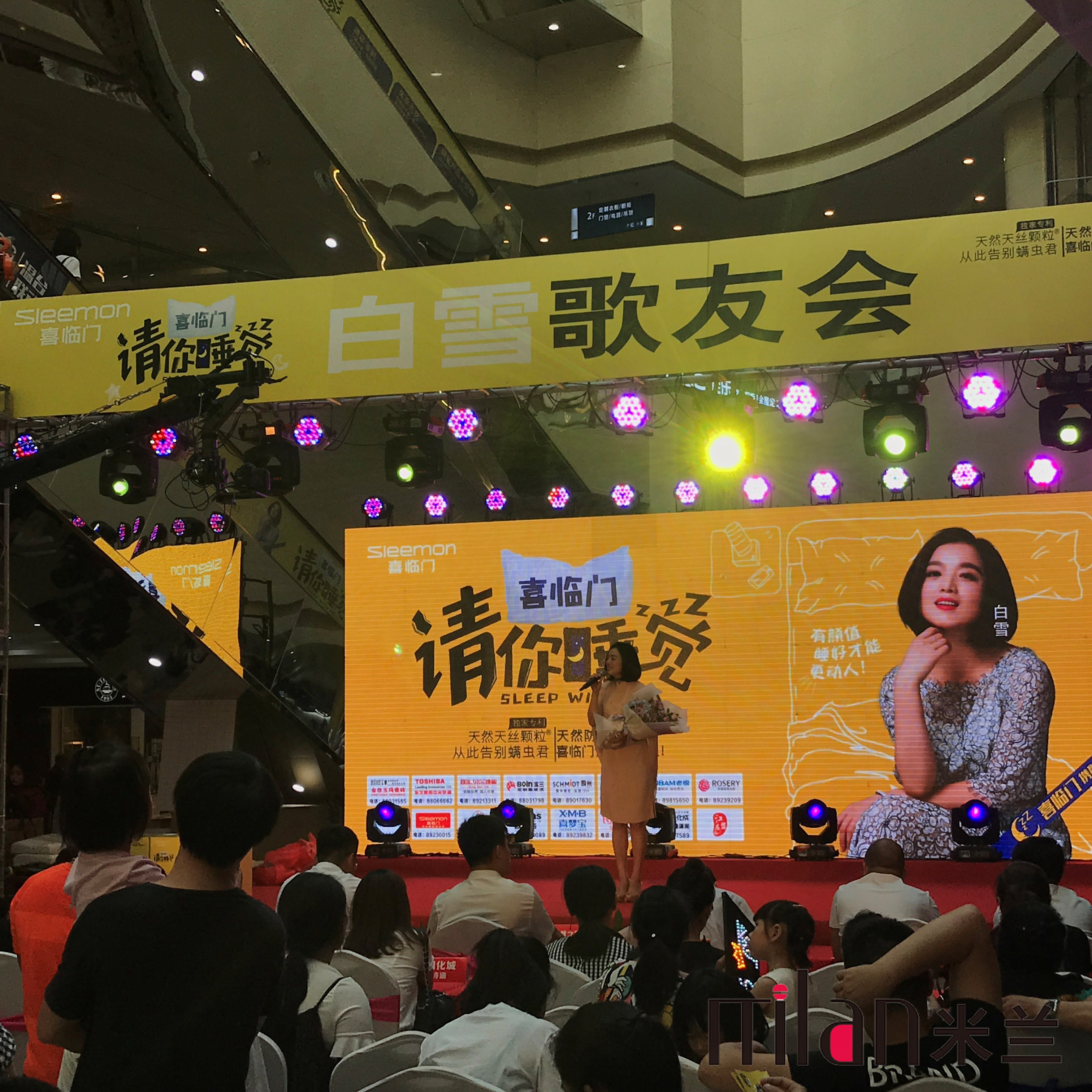 浙江台州路桥居然之家喜临门白