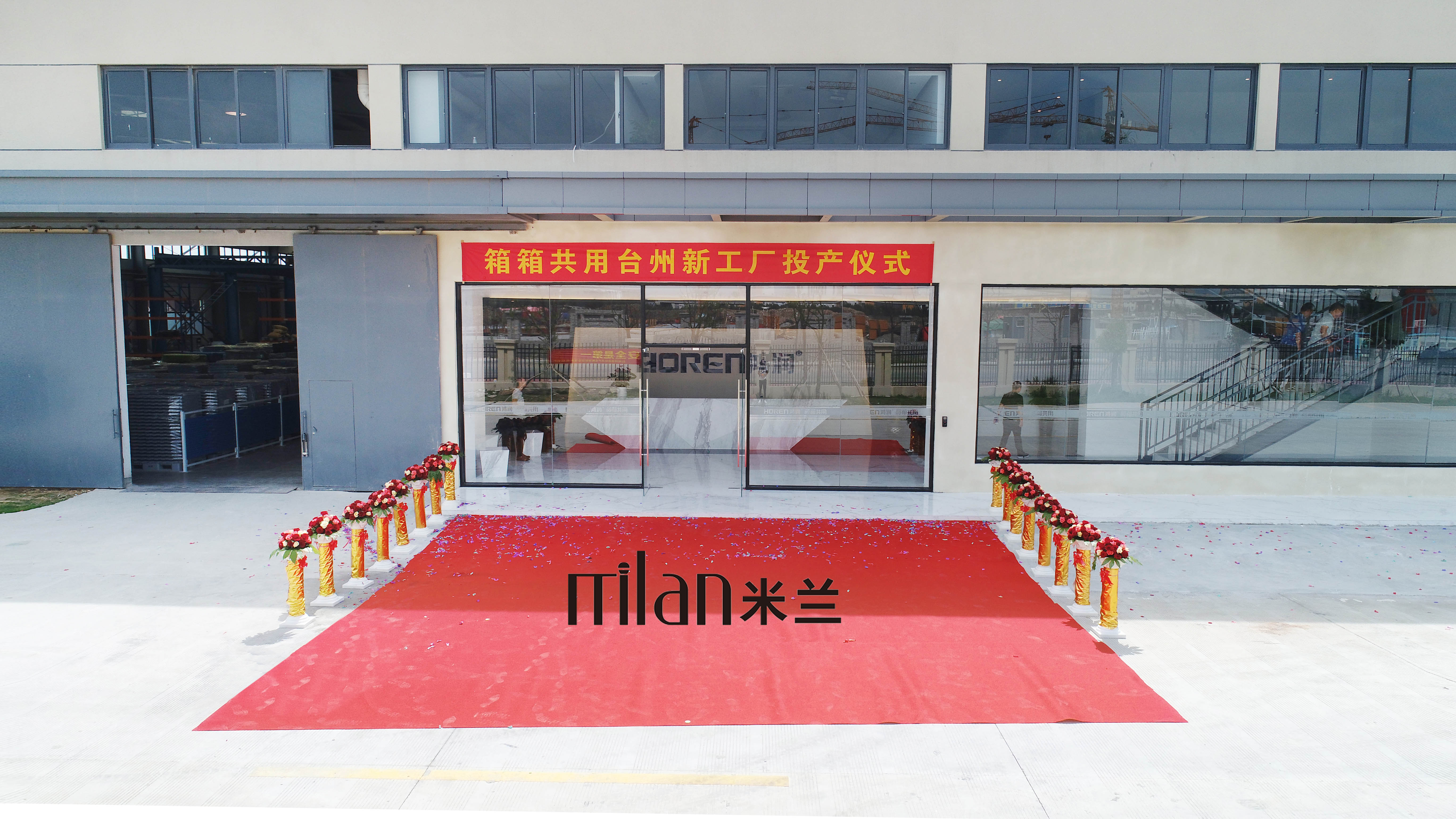 台州鸿慧物流包装技术有限公司