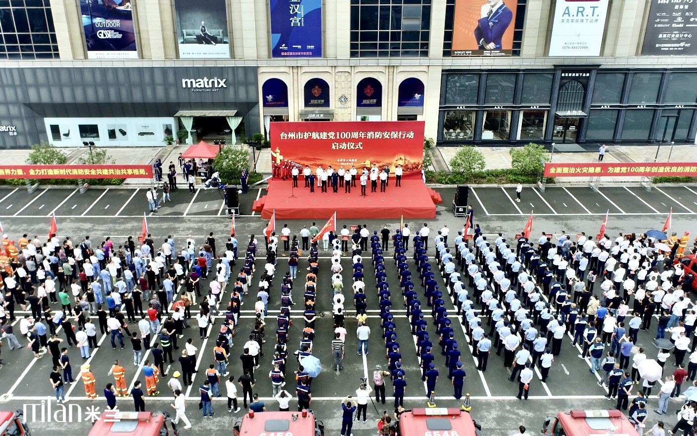 台州市建党100周年消防安保