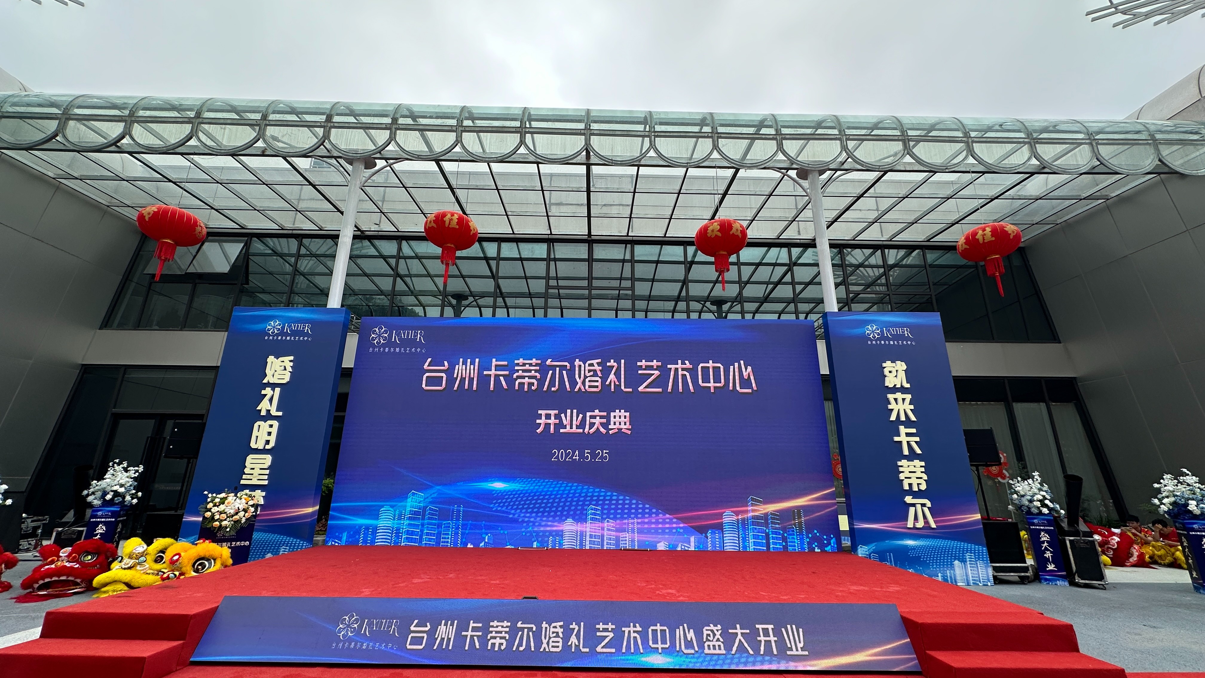 台州卡蒂尔婚礼艺术中