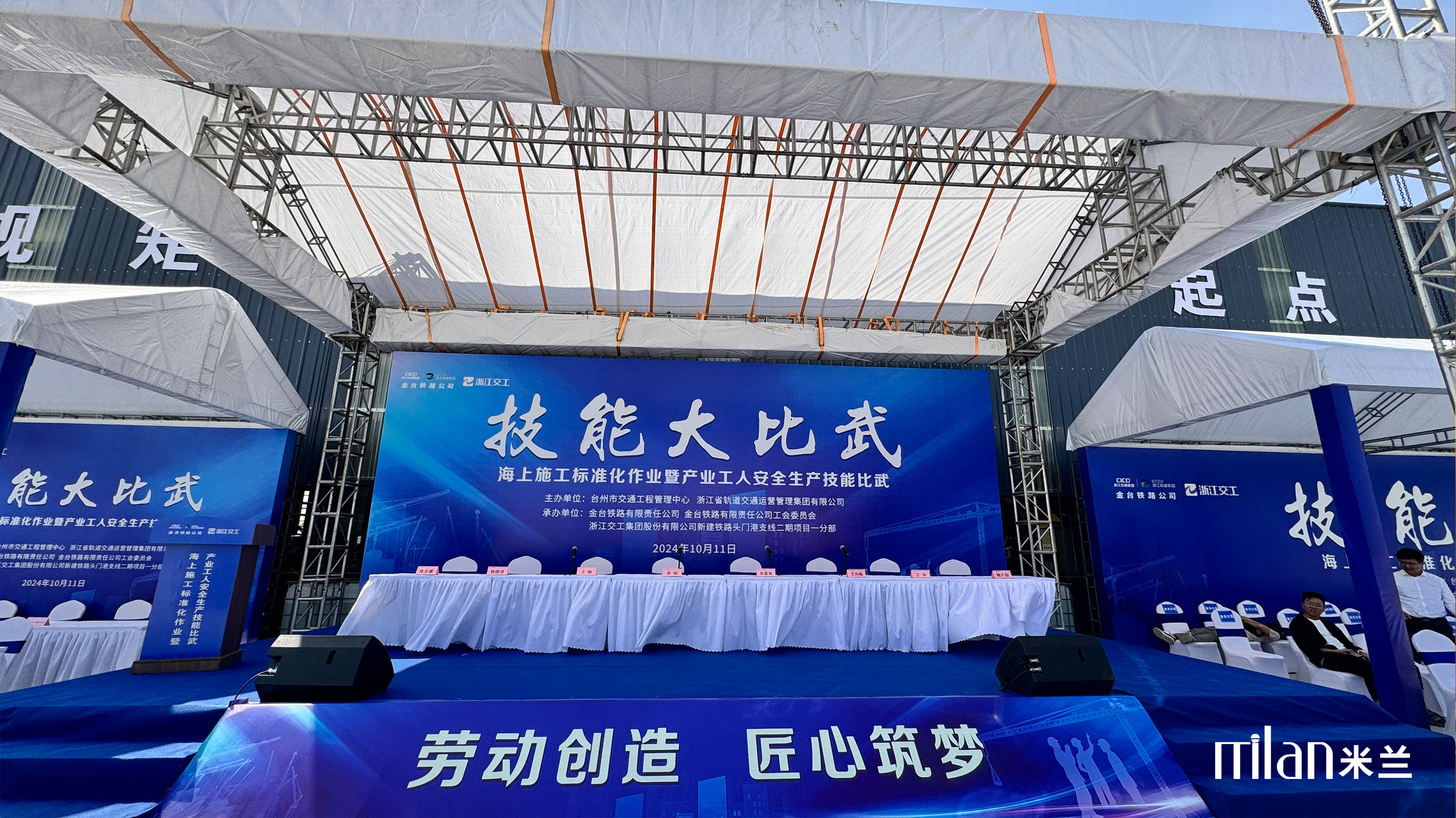 海上施工标准化作业暨产业工人