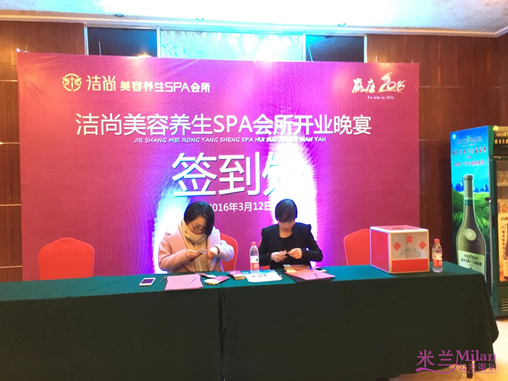 台州洁尚美容养生会所开业庆典晚宴活动策划执行台州开业庆典，演出策划，活动策划，新品发布，开工仪式，奠基仪式策划，礼仪模特，舞蹈杂技，年会策划，晚会策划