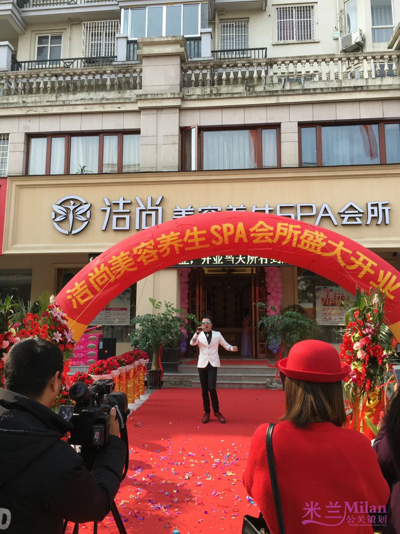 台州洁尚美容养生会所开业庆典晚宴活动策划执行台州开业庆典，演出策划，活动策划，新品发布，开工仪式，奠基仪式策划，礼仪模特，舞蹈杂技，年会策划，晚会策划