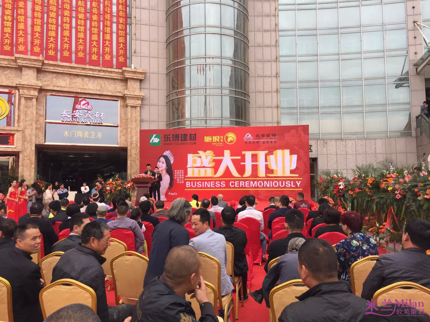 台州乐博建材开业盛典活动策划执行台州开业庆典，演出策划，活动策划，新品发布，开工仪式，奠基仪式策划，礼仪模特，舞蹈杂技，年会策划，晚会策划