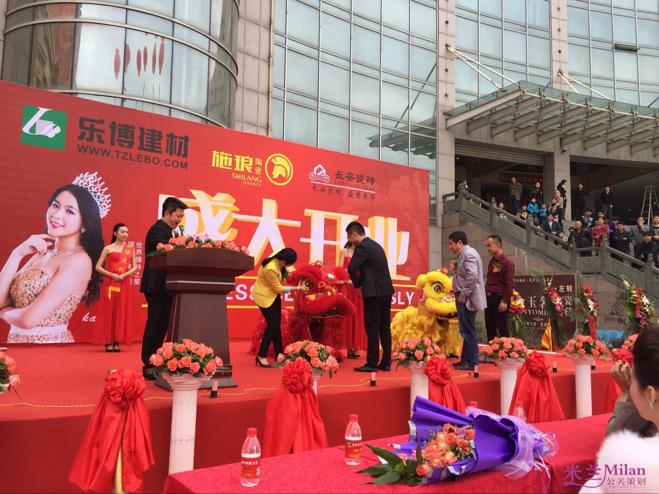 台州乐博建材开业盛典活动策划执行台州开业庆典，演出策划，活动策划，新品发布，开工仪式，奠基仪式策划，礼仪模特，舞蹈杂技，年会策划，晚会策划