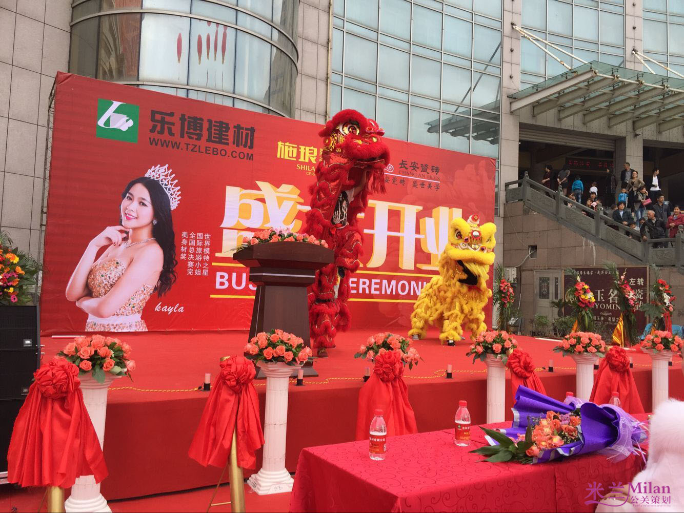 台州乐博建材开业盛典活动策划执行台州开业庆典，演出策划，活动策划，新品发布，开工仪式，奠基仪式策划，礼仪模特，舞蹈杂技，年会策划，晚会策划