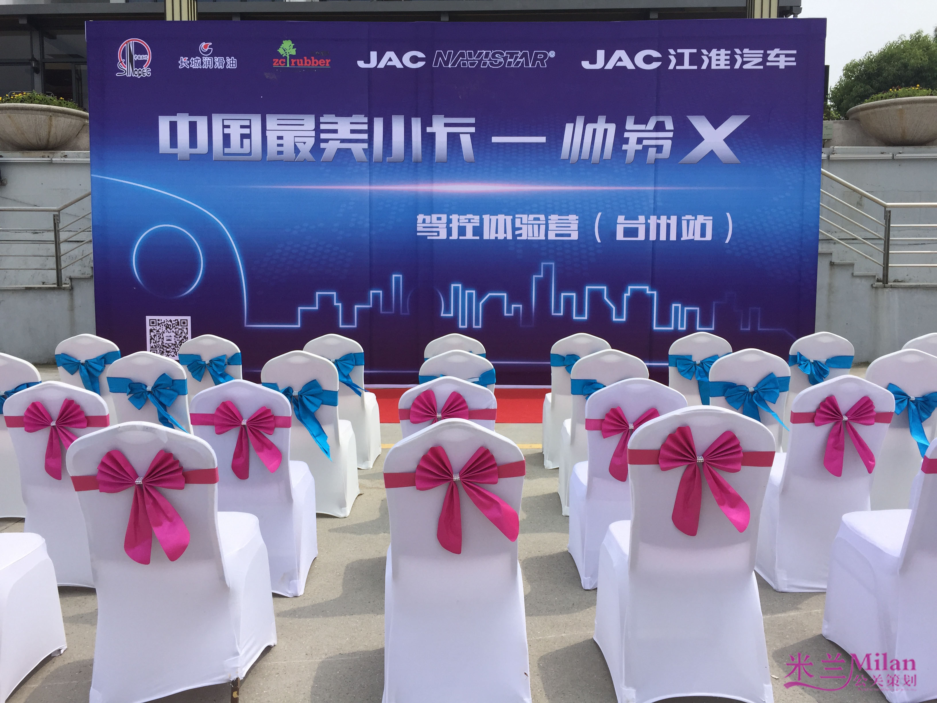台州帅铃小卡驾控体验营试乘试架活动策划执行台州开业庆典，演出策划，活动策划，新品发布，开工仪式，奠基仪式策划，礼仪模特，舞蹈杂技，年会策划，晚会策划