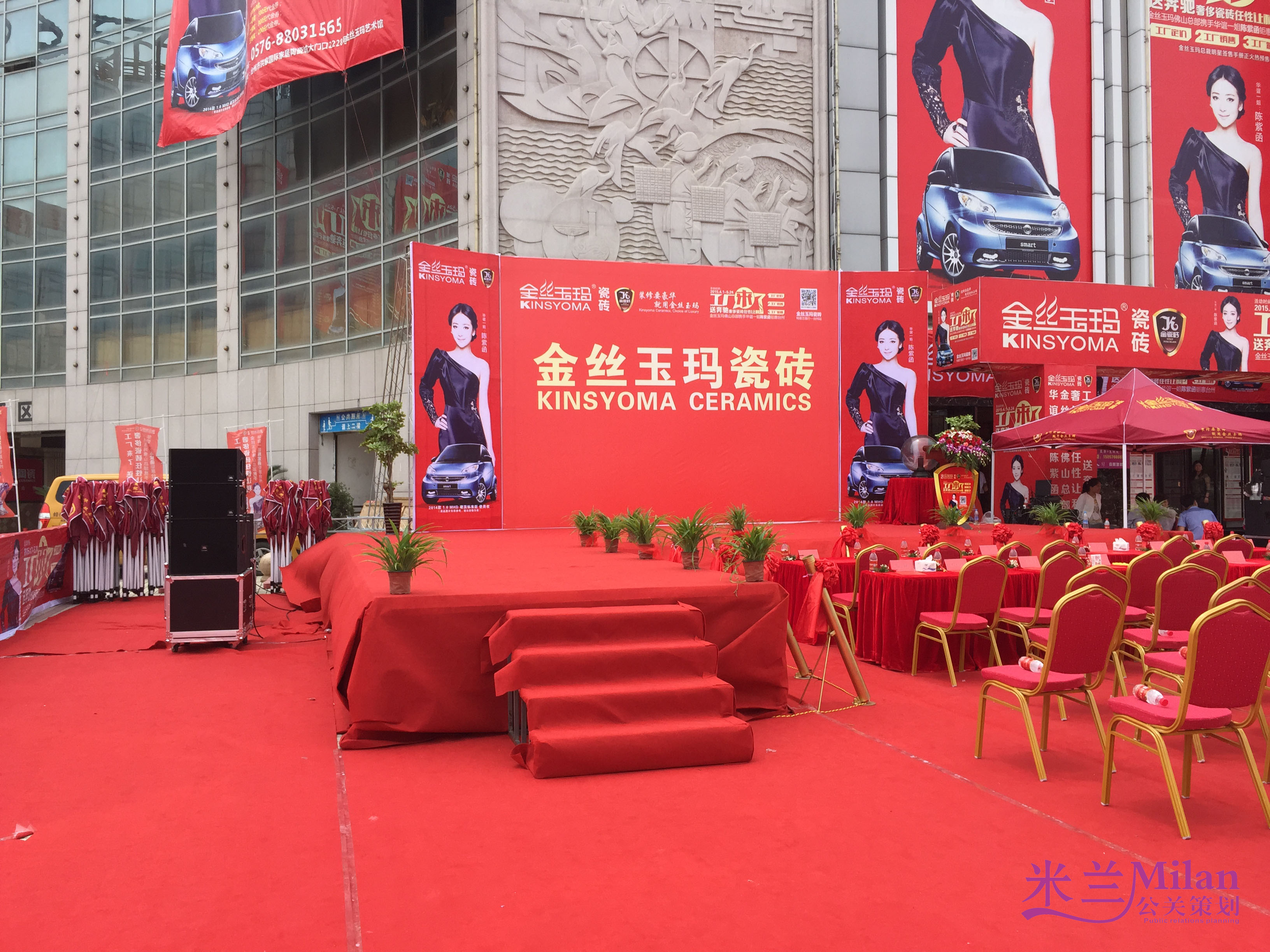 陈紫函台州见面会活动策划执行明星经济演出台州开业庆典，演出策划，活动策划，新品发布，开工仪式，奠基仪式策划，礼仪模特，舞蹈杂技，年会策划，晚会策划