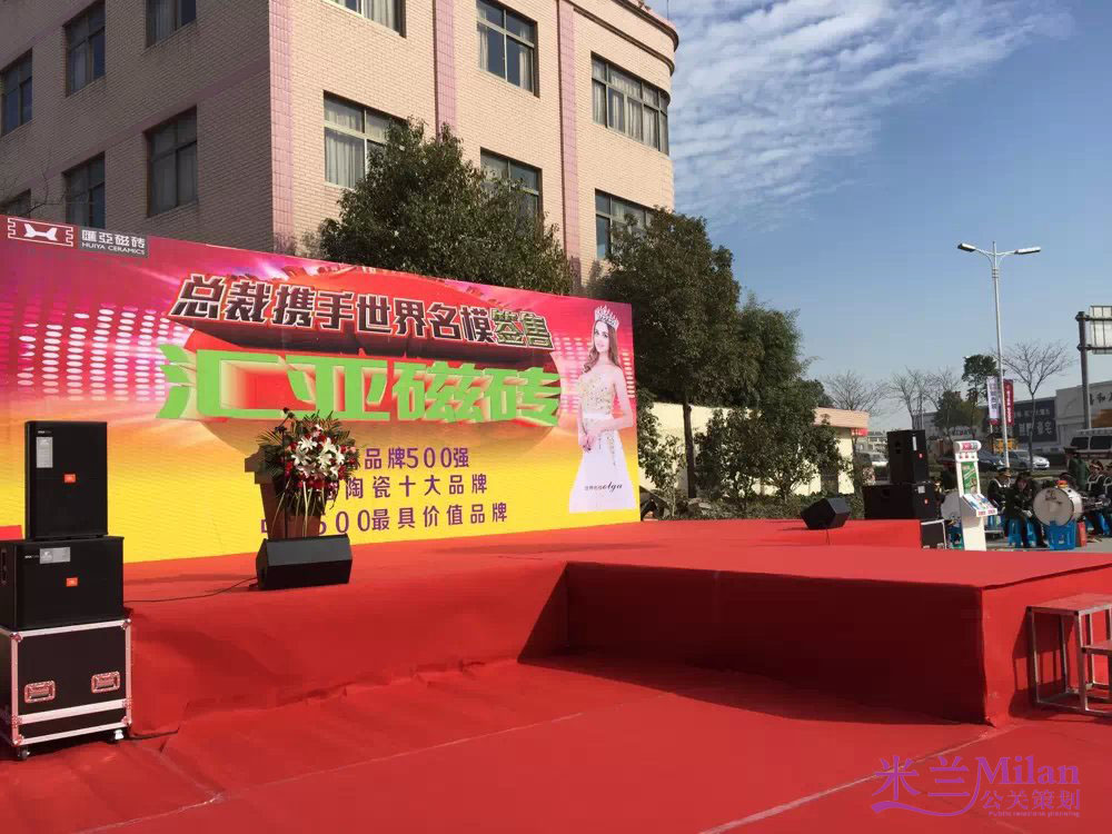 台州开业庆典，演出策划，活动策划，新品发布，开工仪式，奠基仪式策划，礼仪模特，舞蹈杂技，年会策划，晚会策划