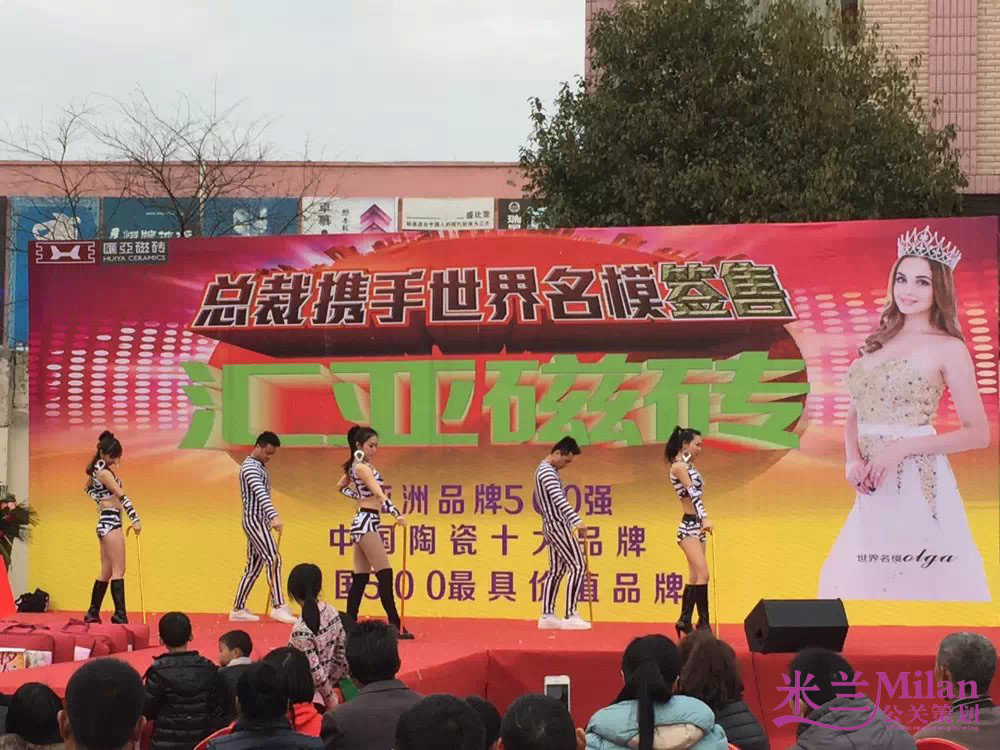 台州开业庆典，演出策划，活动策划，新品发布，开工仪式，奠基仪式策划，礼仪模特，舞蹈杂技，年会策划，晚会策划