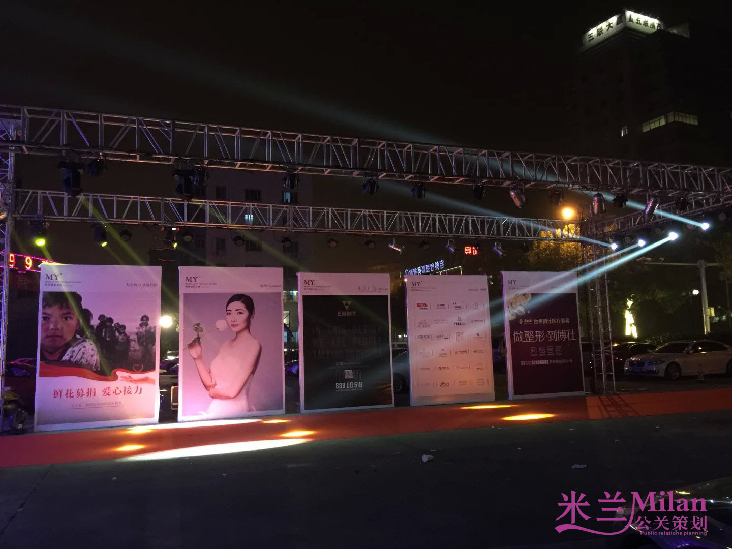台州开业庆典，演出策划，活动策划，新品发布，开工仪式，奠基仪式策划，礼仪模特，舞蹈杂技，年会策划，晚会策划