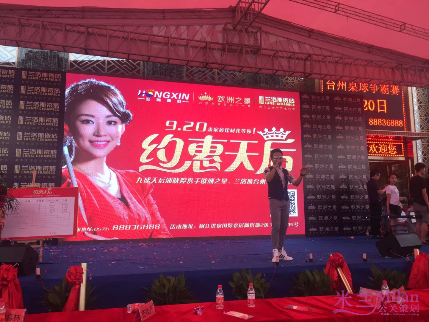浙江台州九球天后潘晓婷台州见面会活动策划执行 台州开业庆典，演出策划，活动策划，新品发布，开工仪式，奠基仪式策划，礼仪模特，舞蹈杂技，年会策划，晚会策划