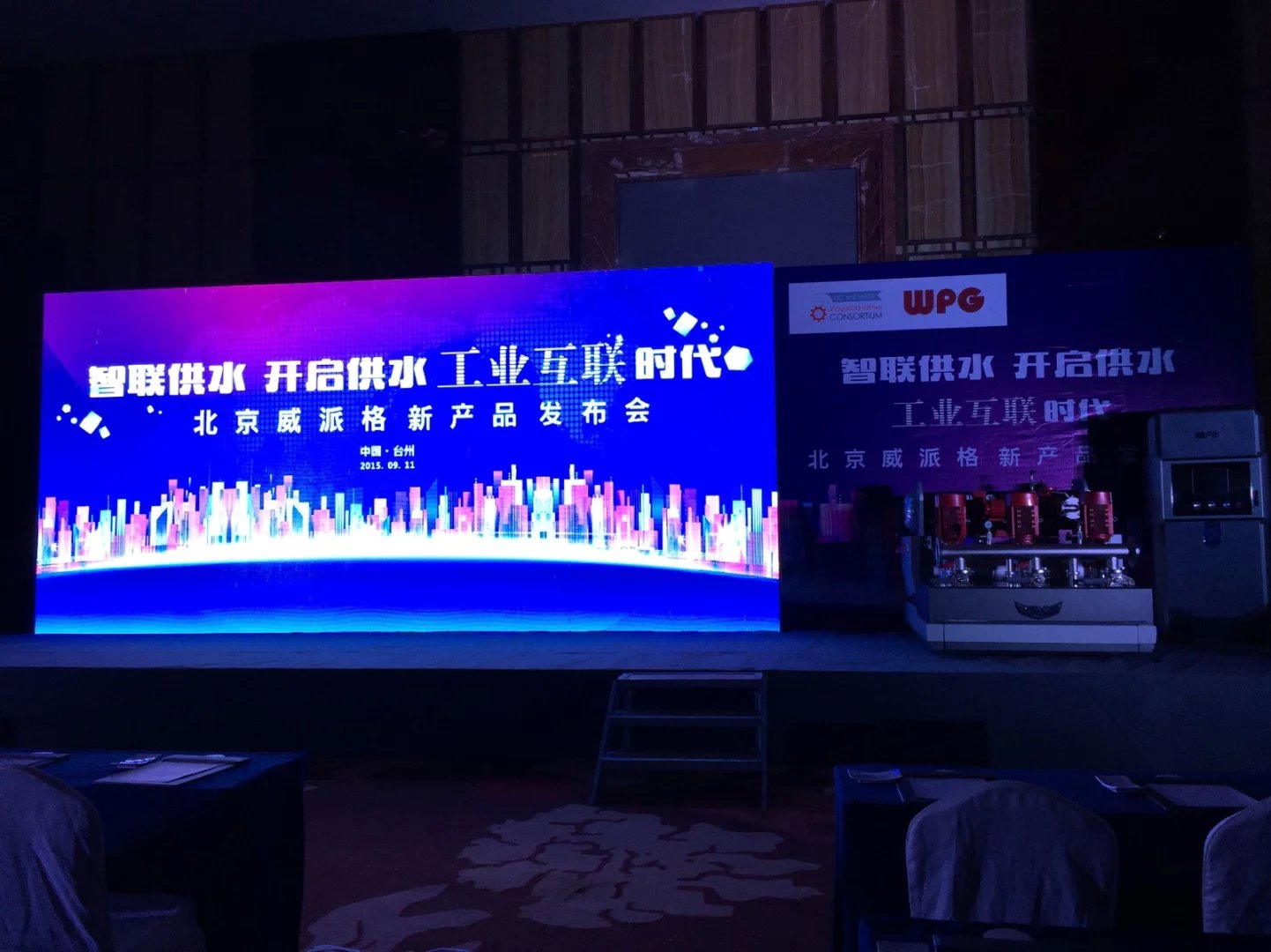 北京威派格智能供水系统台州新品发布会活动策划执行台州开业庆典，演出策划，活动策划，新品发布，开工仪式，奠基仪式策划，礼仪模特，舞蹈杂技，年会策划，晚会策划