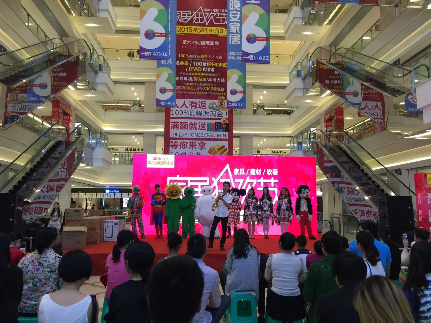 台州洪家第六空间家居狂欢节活动策划执行台州开业庆典，演出策划，活动策划，新品发布，开工仪式，奠基仪式策划，礼仪模特，舞蹈杂技，年会策划，晚会策划