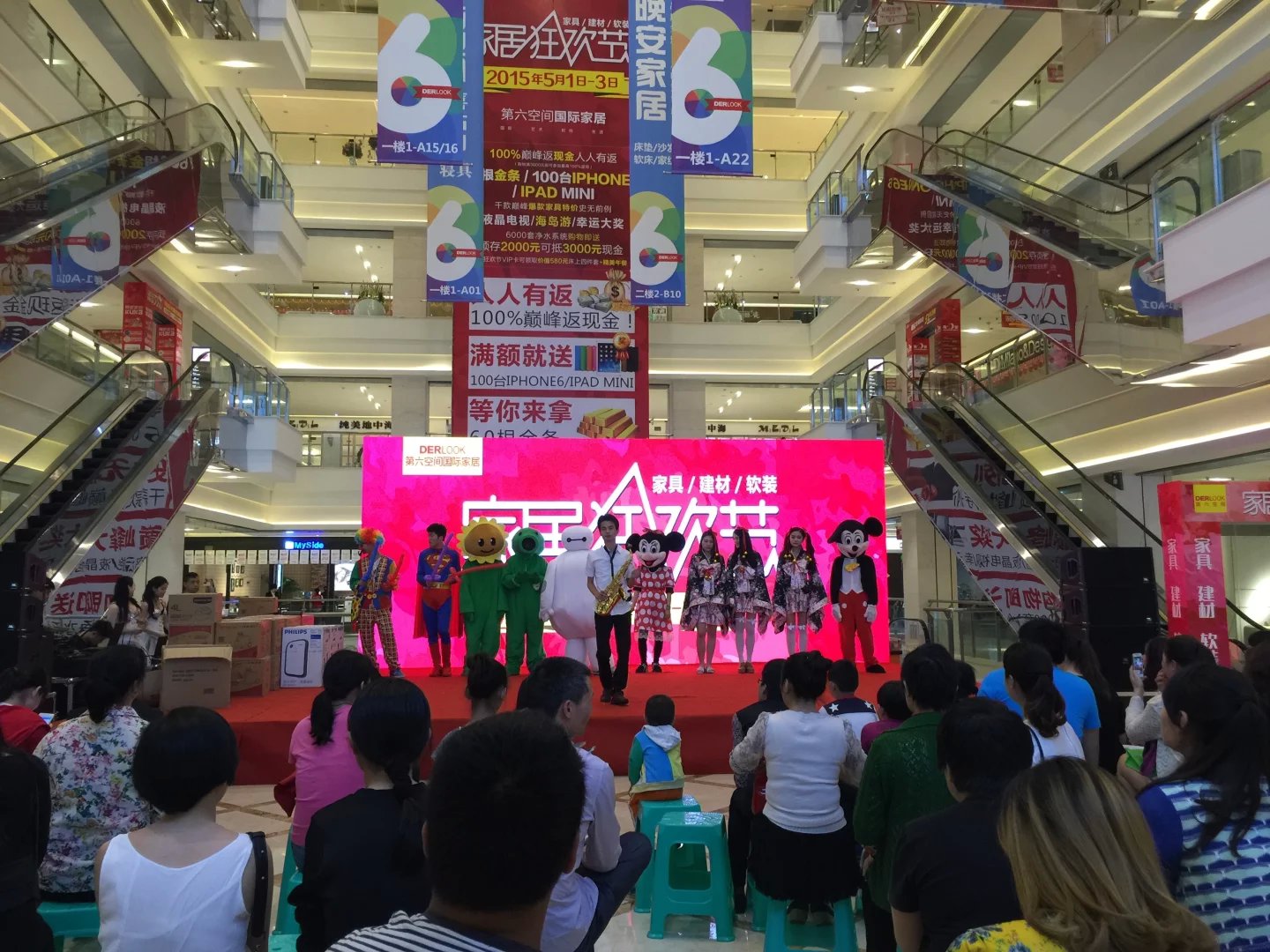 台州洪家第六空间家居狂欢节活动策划执行台州开业庆典，演出策划，活动策划，新品发布，开工仪式，奠基仪式策划，礼仪模特，舞蹈杂技，年会策划，晚会策划
