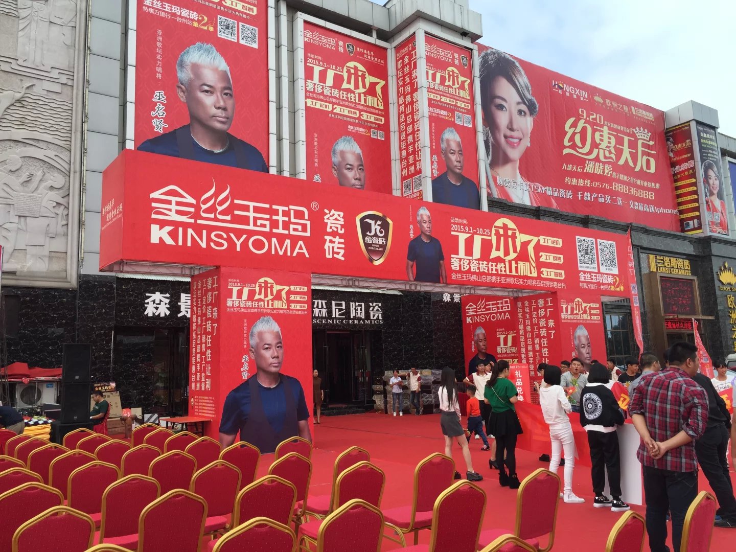 台州开业庆典，演出策划，活动策划，新品发布，开工仪式，奠基仪式策划，礼仪模特，舞蹈杂技，年会策划，晚会策划，周年庆，酒会策划，礼仪模特，外模，歌手乐队，舞蹈，舞台灯光音响演出设备出租！是一家综合性服务公司，致立于为企业提供更好的庆典服务，以专业化的服务团队为保障.