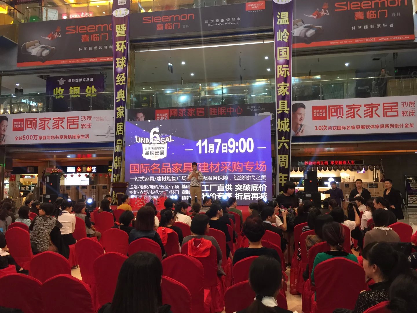 温岭国际家具城7周年店庆庆典活动策划执行台州开业庆典策划,企业演出策划,活动策划,新品发布,开工奠基仪式,礼仪模特,舞台灯光音响LED显示屏出租,舞蹈杂技,年会策划,晚会策划,周年庆,酒会策划,歌手乐队