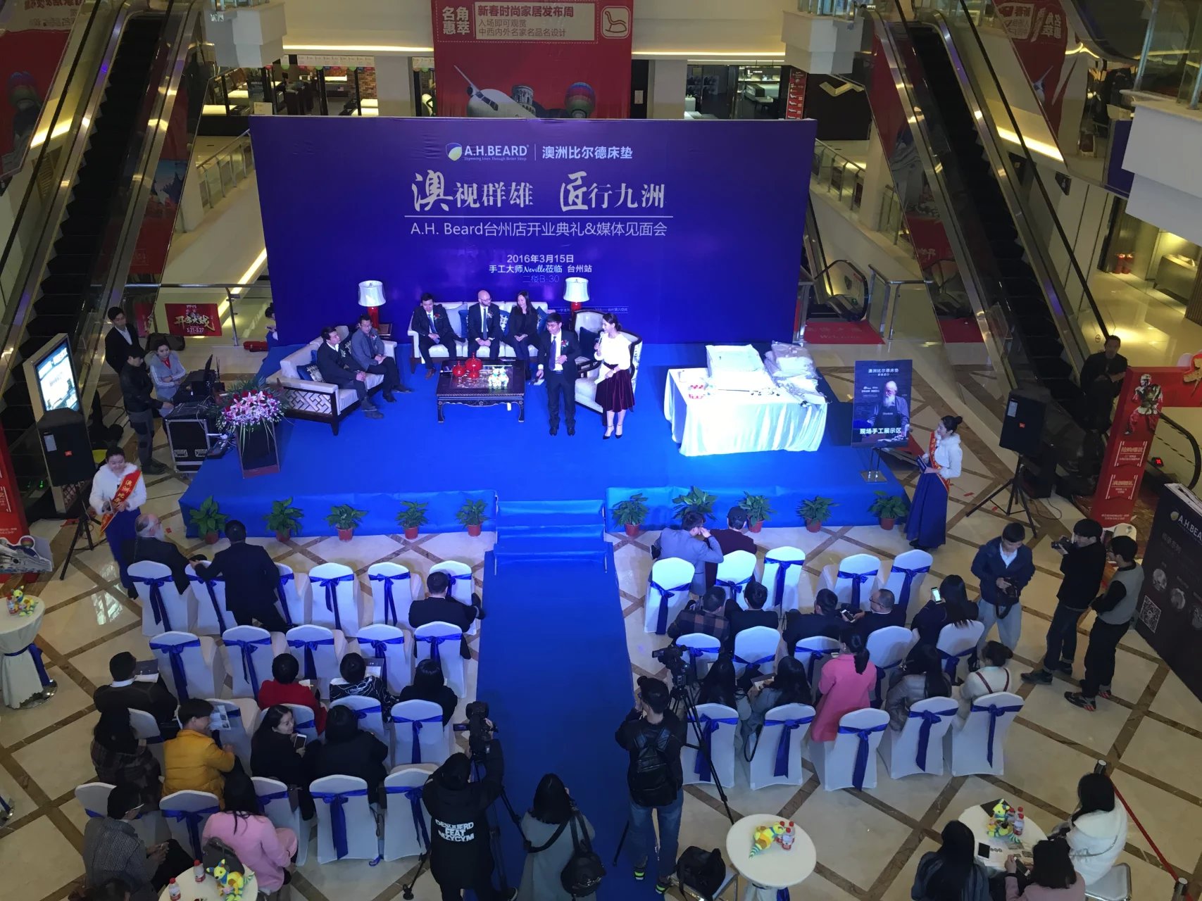台州比尔德床垫新品发布会暨开业庆典活动策划执行台州开业庆典，演出策划，活动策划，新品发布，开工仪式，奠基仪式策划，礼仪模特，舞蹈杂技，年会策划，晚会策划