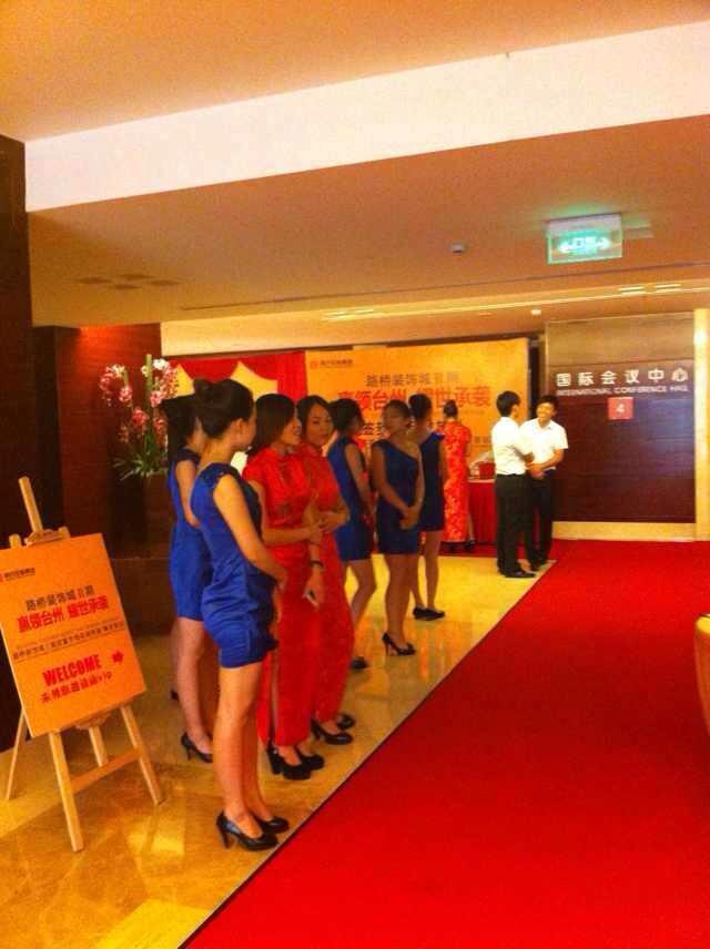 台州黄式控股路桥装饰城二期招商大会活动策划执行