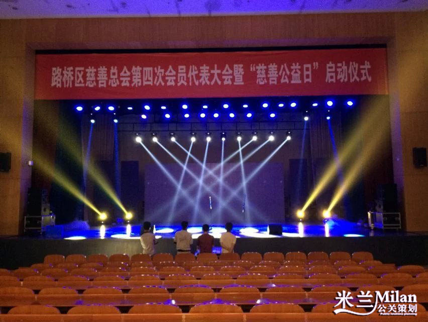 台州路桥炫舞宝贝毕业晚会-庆典活动策划执行-米兰庆典策划-灯光音响出租