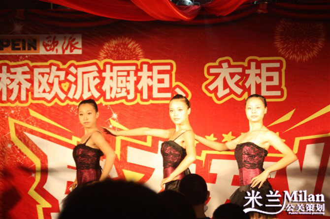路桥欧派浙江台州路桥欧派厨柜开业庆典-庆典活动策划执行-米兰庆典策划厨柜开业庆典