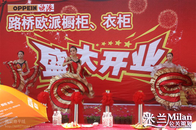 路桥欧派浙江台州路桥欧派厨柜开业庆典-庆典活动策划执行-米兰庆典策划厨柜开业庆典