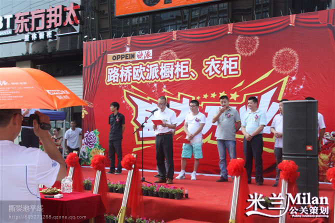 路桥欧派浙江台州路桥欧派厨柜开业庆典-庆典活动策划执行-米兰庆典策划厨柜开业庆典