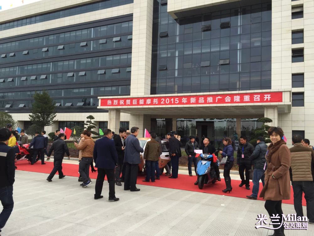 浙江台州巨能科技年会-庆典活动策划执行-灯光音响出租米兰庆典策划