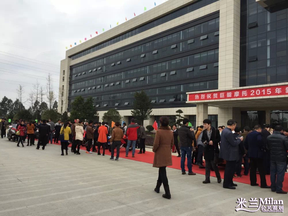 浙江台州巨能科技年会-庆典活动策划执行-灯光音响出租米兰庆典策划