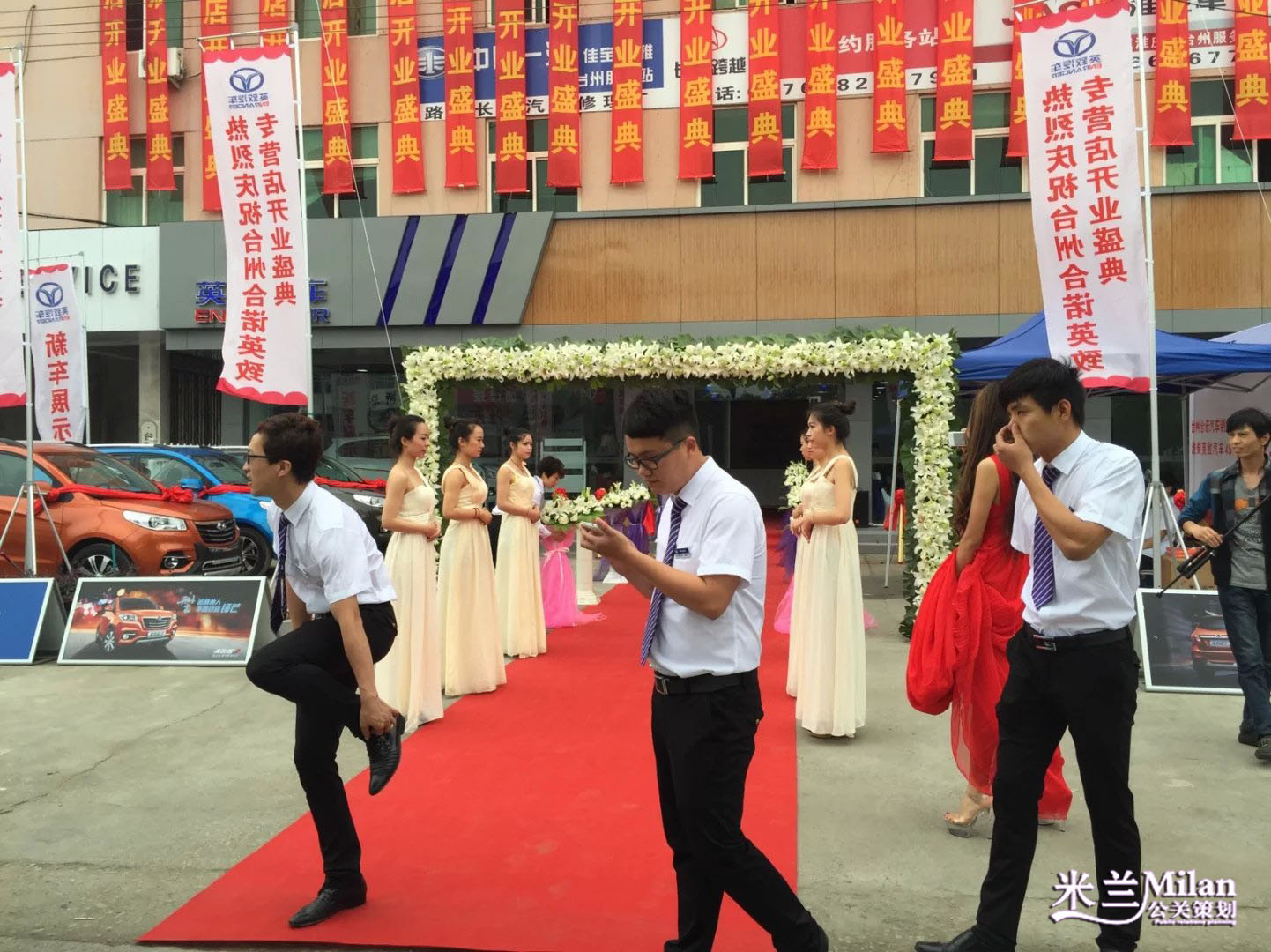 浙江台州路桥合众英致4S店开业庆典策划执行-米兰庆典策划