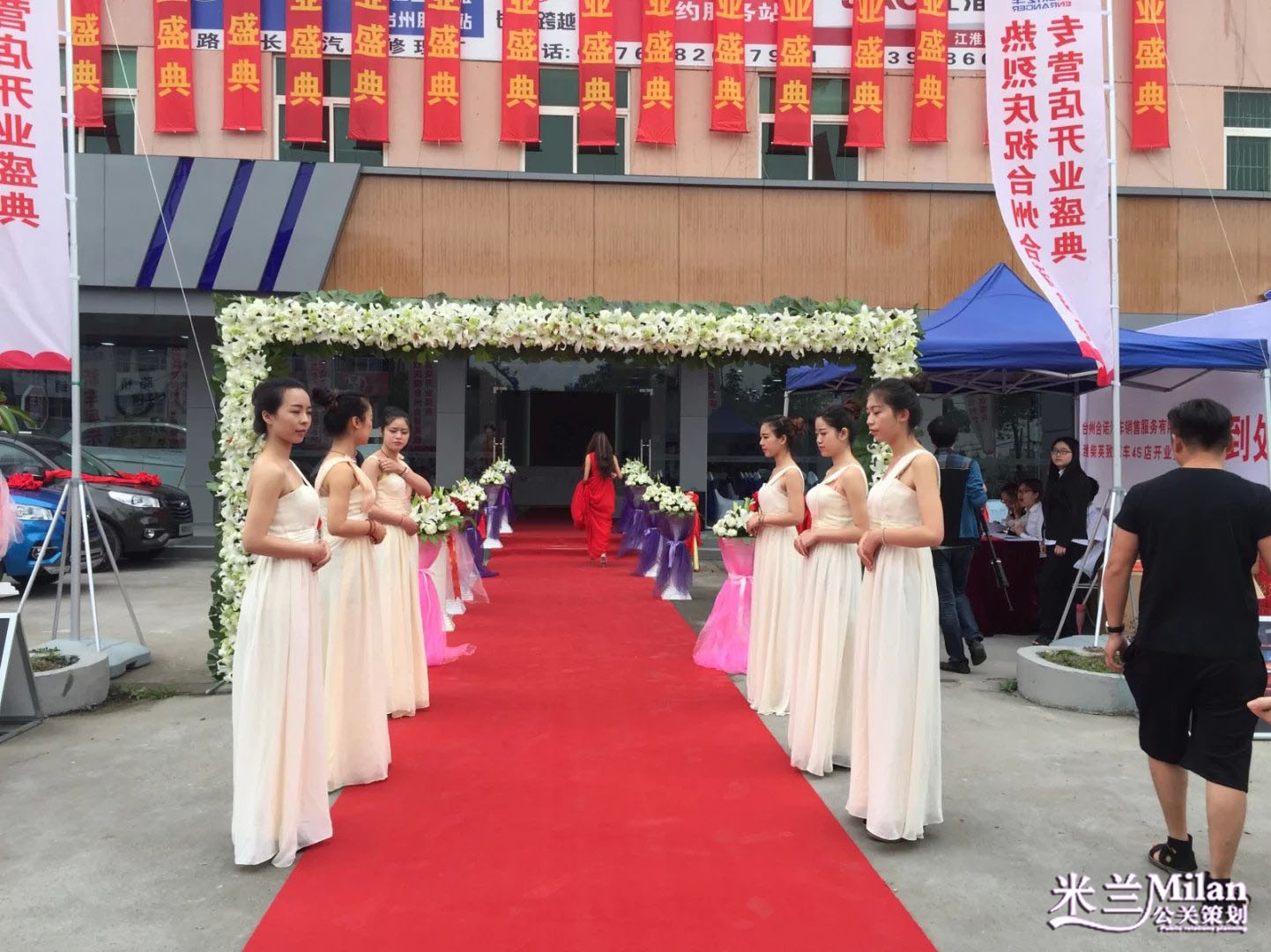 浙江台州路桥合众英致4S店开业庆典策划执行-米兰庆典策划