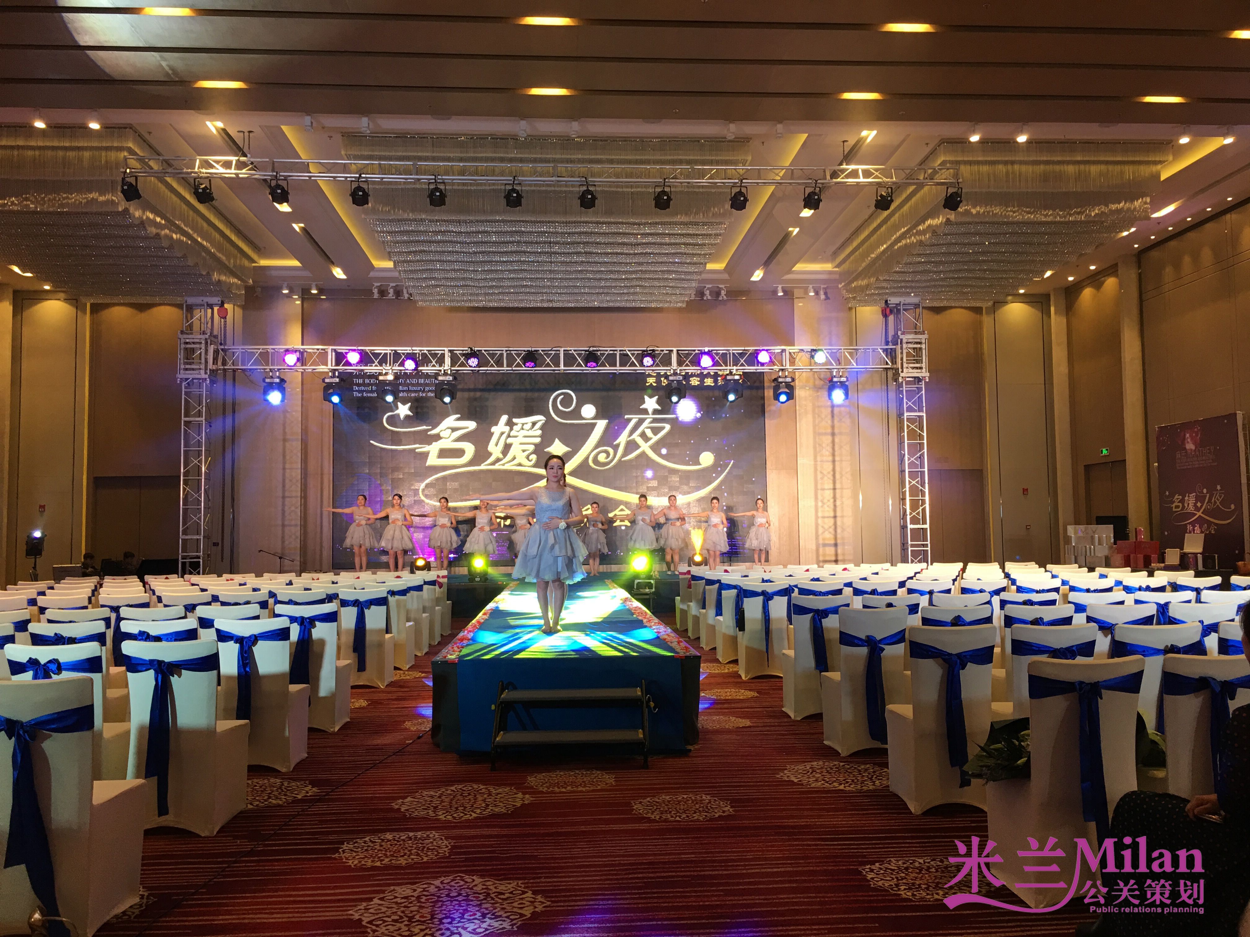 台州黄岩天使名媛之夜祈福晚会-庆典活动策划执行-演出策划-米兰庆典策划