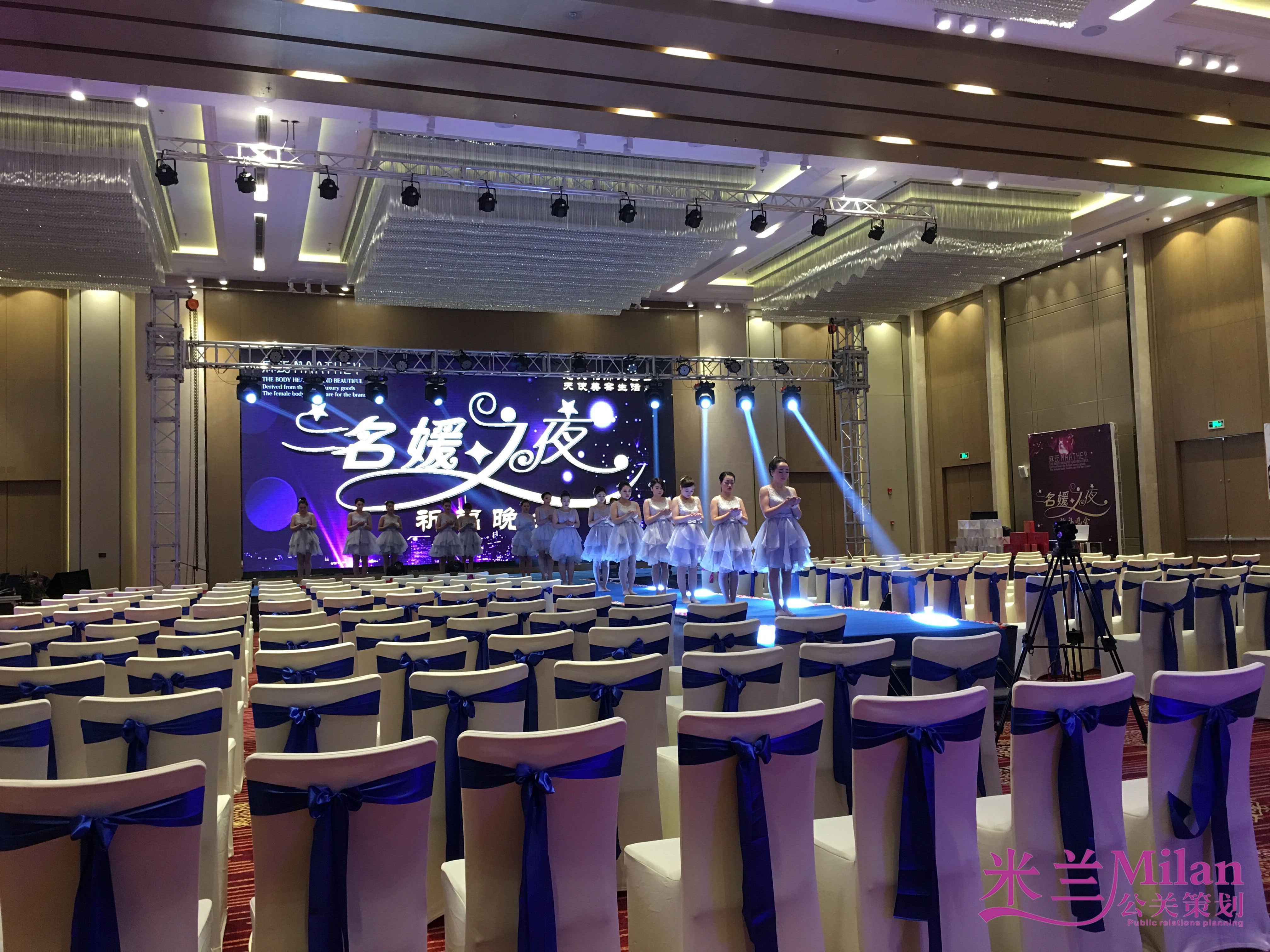 台州黄岩天使名媛之夜祈福晚会-庆典活动策划执行-演出策划-米兰庆典策划