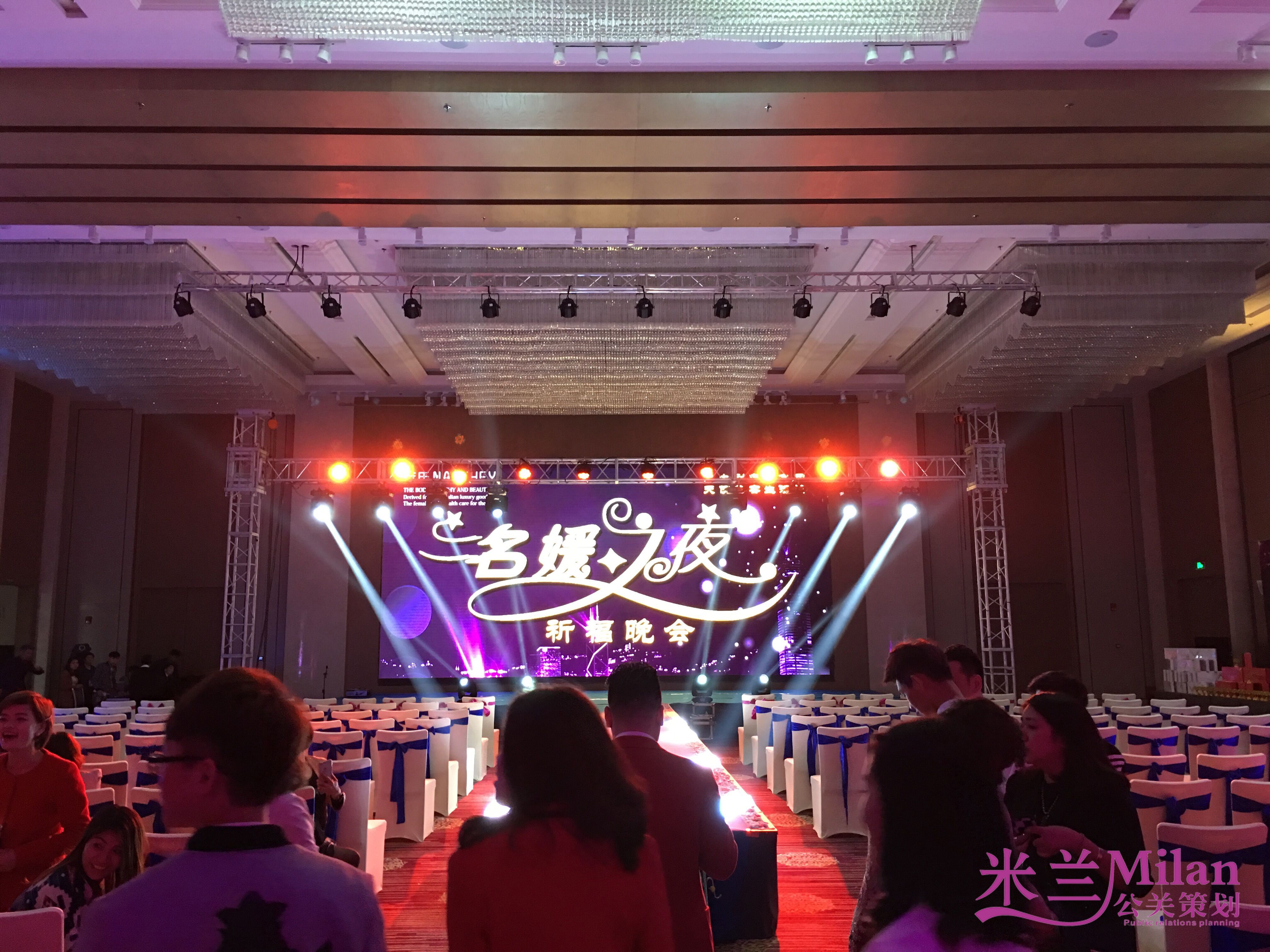 台州黄岩天使名媛之夜祈福晚会-庆典活动策划执行-演出策划-米兰庆典策划