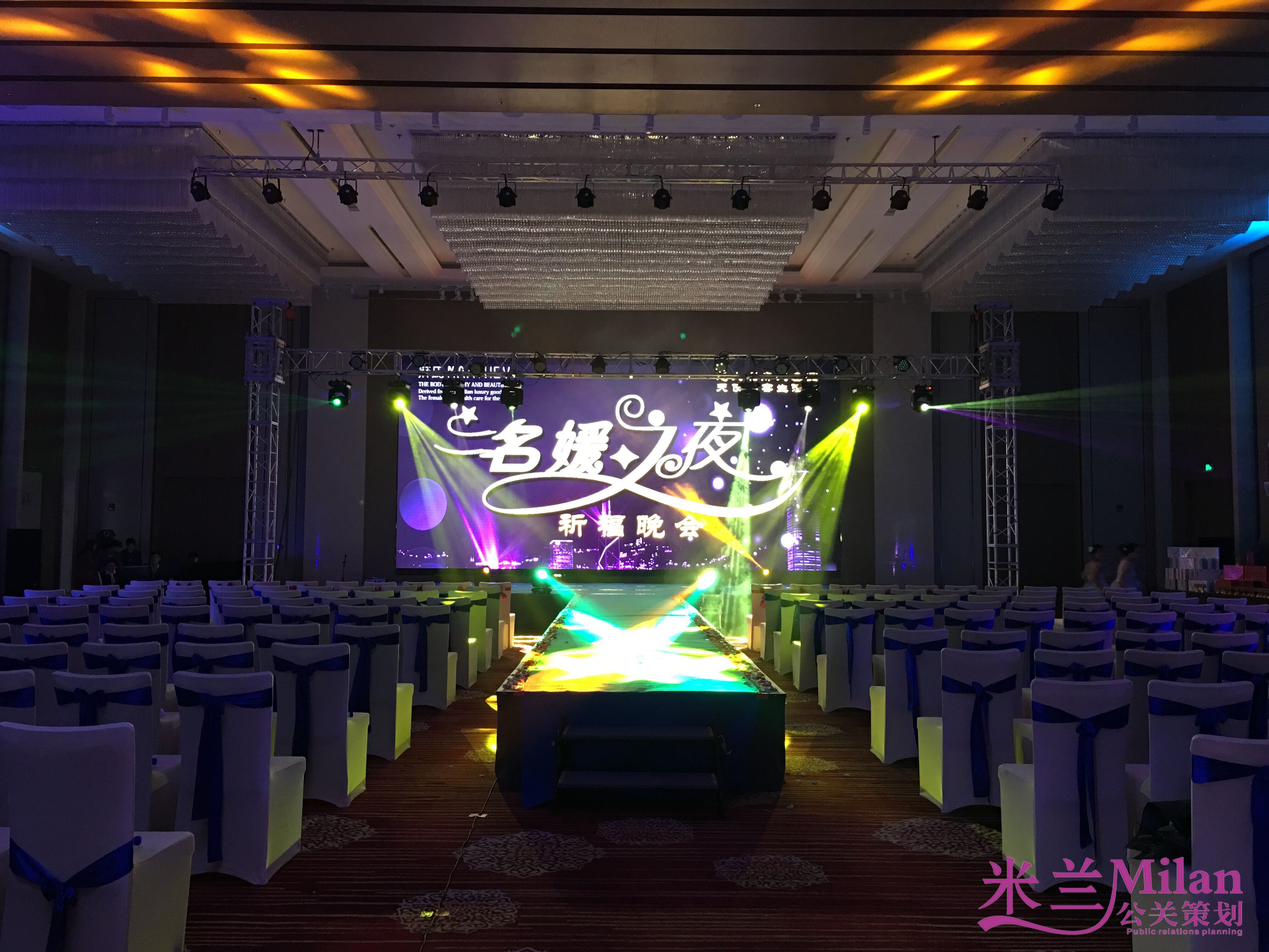 台州黄岩天使名媛之夜祈福晚会-庆典活动策划执行-演出策划-米兰庆典策划