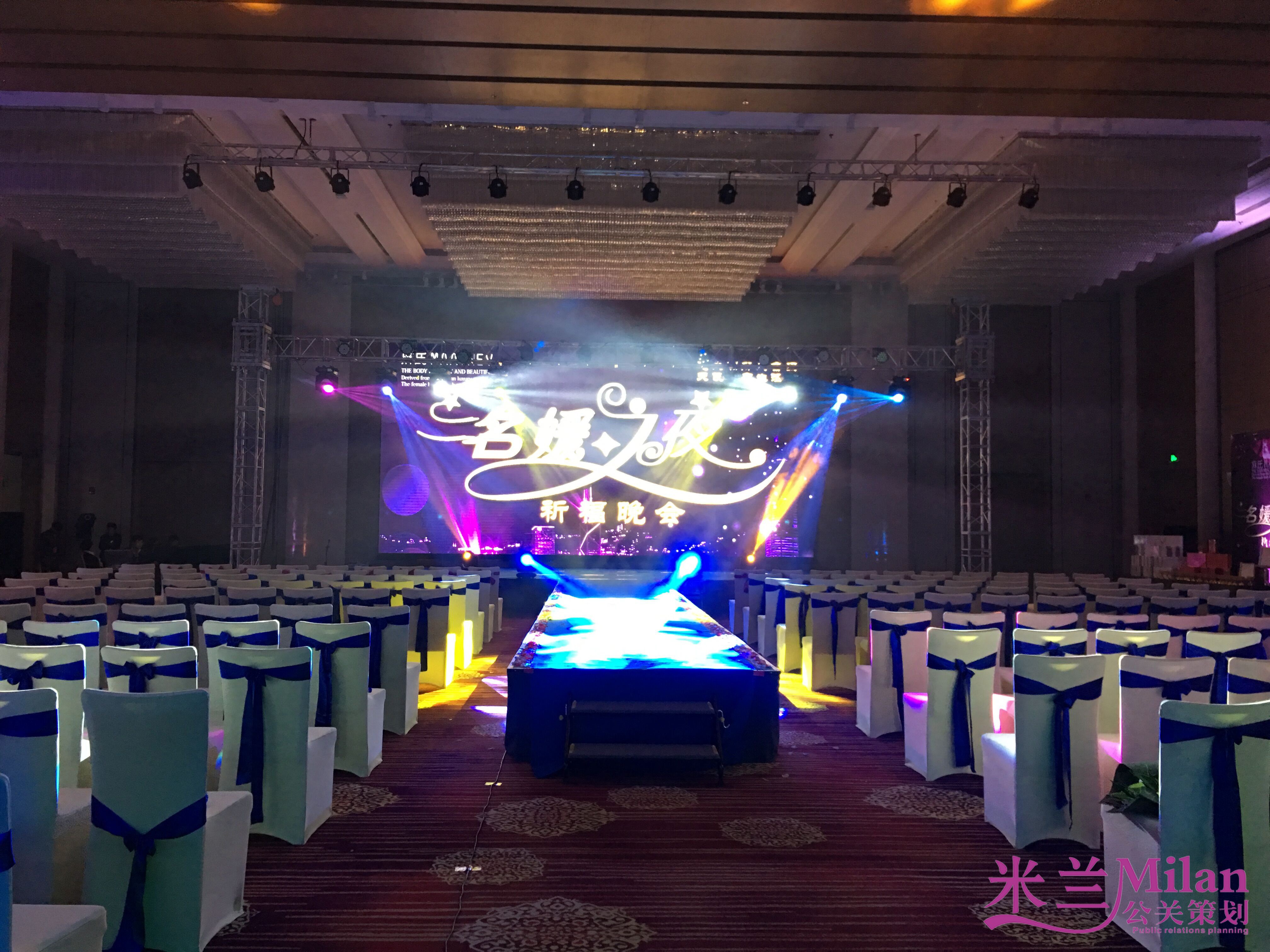 台州黄岩天使名媛之夜祈福晚会-庆典活动策划执行-演出策划-米兰庆典策划