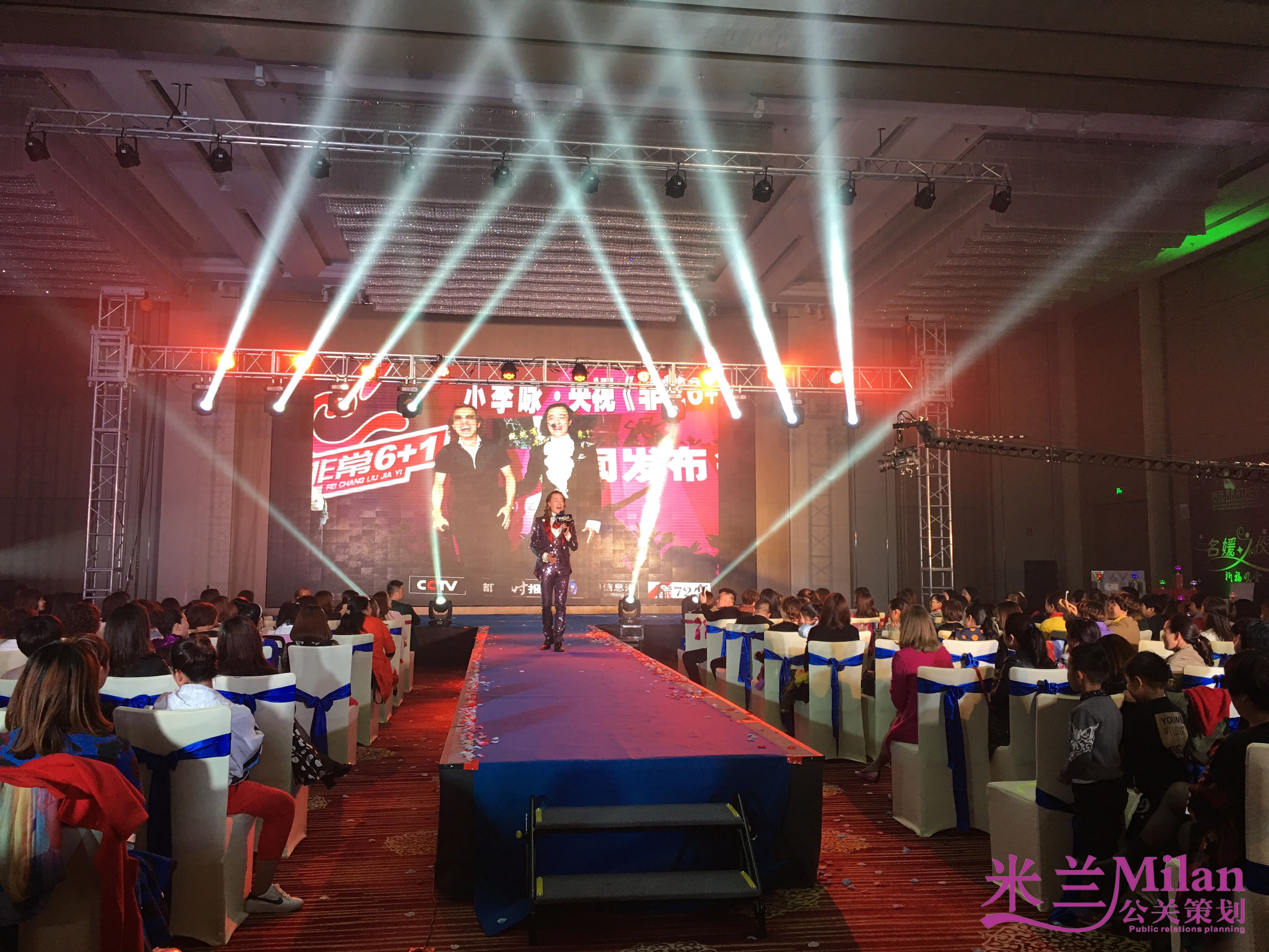 台州黄岩天使名媛之夜祈福晚会-庆典活动策划执行-演出策划-米兰庆典策划