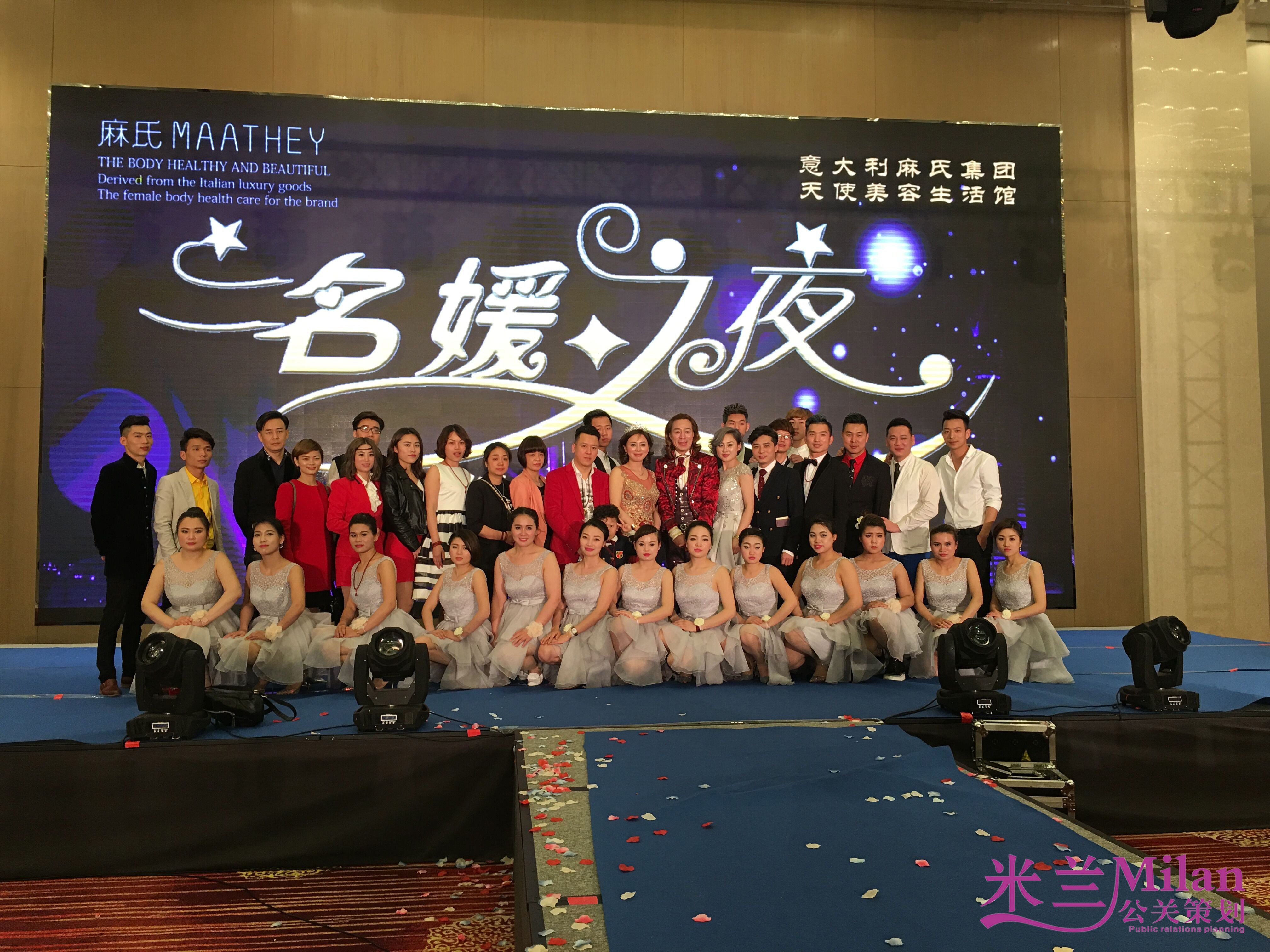 台州黄岩天使名媛之夜祈福晚会-庆典活动策划执行-演出策划-米兰庆典策划