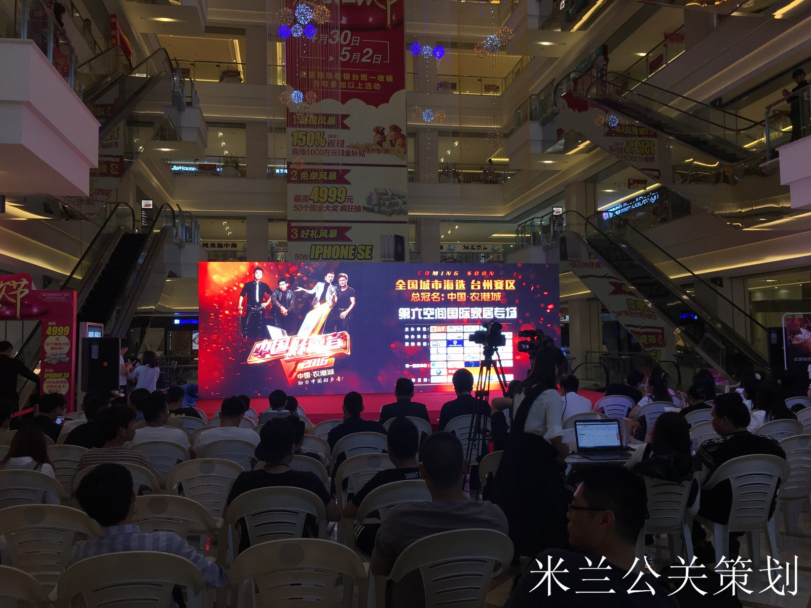 台州开业庆典策划,企业演出策划,活动策划,新品发布,开工奠基仪式,礼仪模特,舞台灯光音响LED显示屏出租,舞蹈杂技,年会策划,晚会策划,周年庆,酒会策划,歌手乐队
