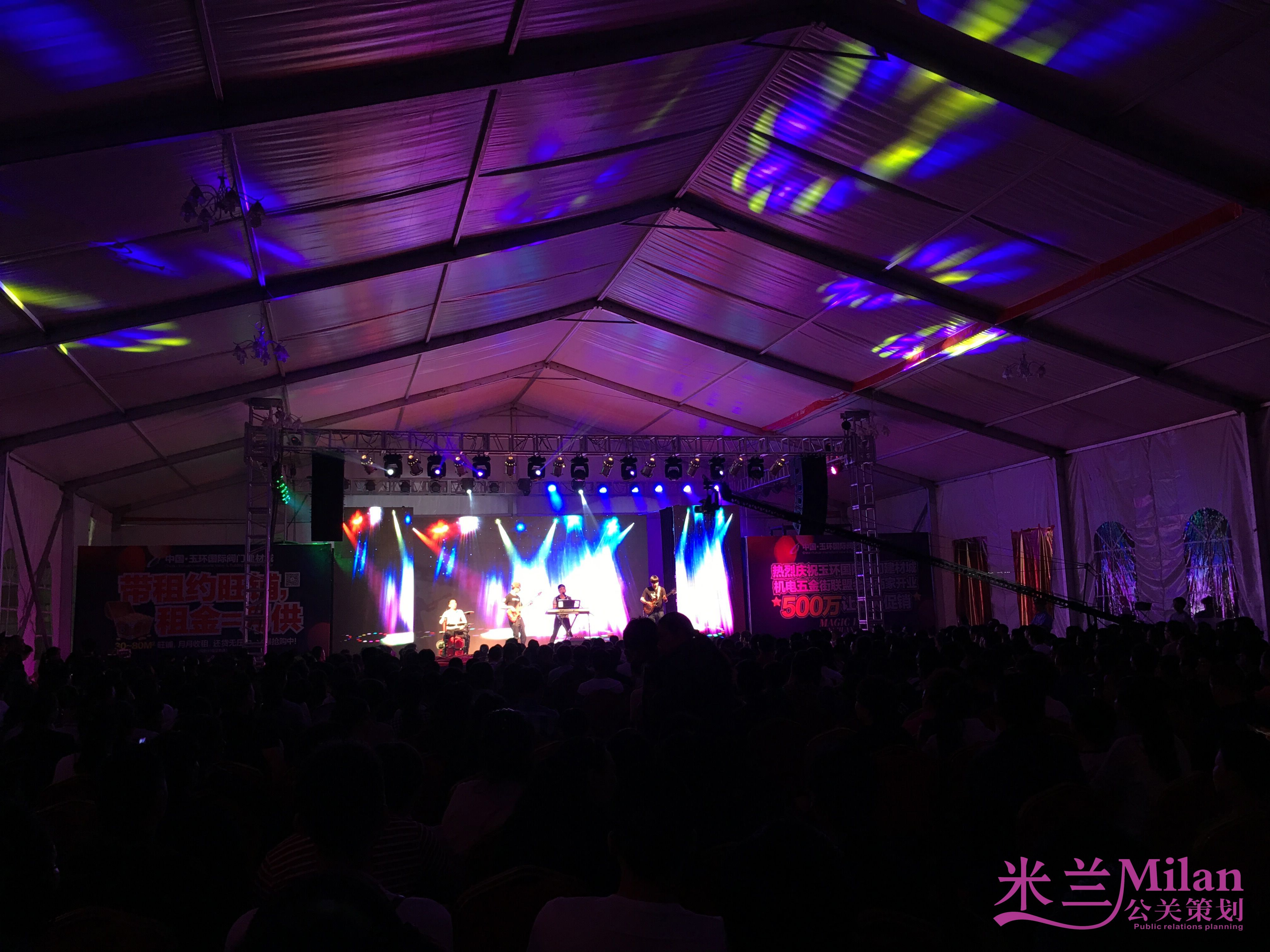 台州活动策划，庆典策划执行，企业年会，新品发布浙江台州玉环阀门城大型国际魔术节活动策划执行米兰庆典策划