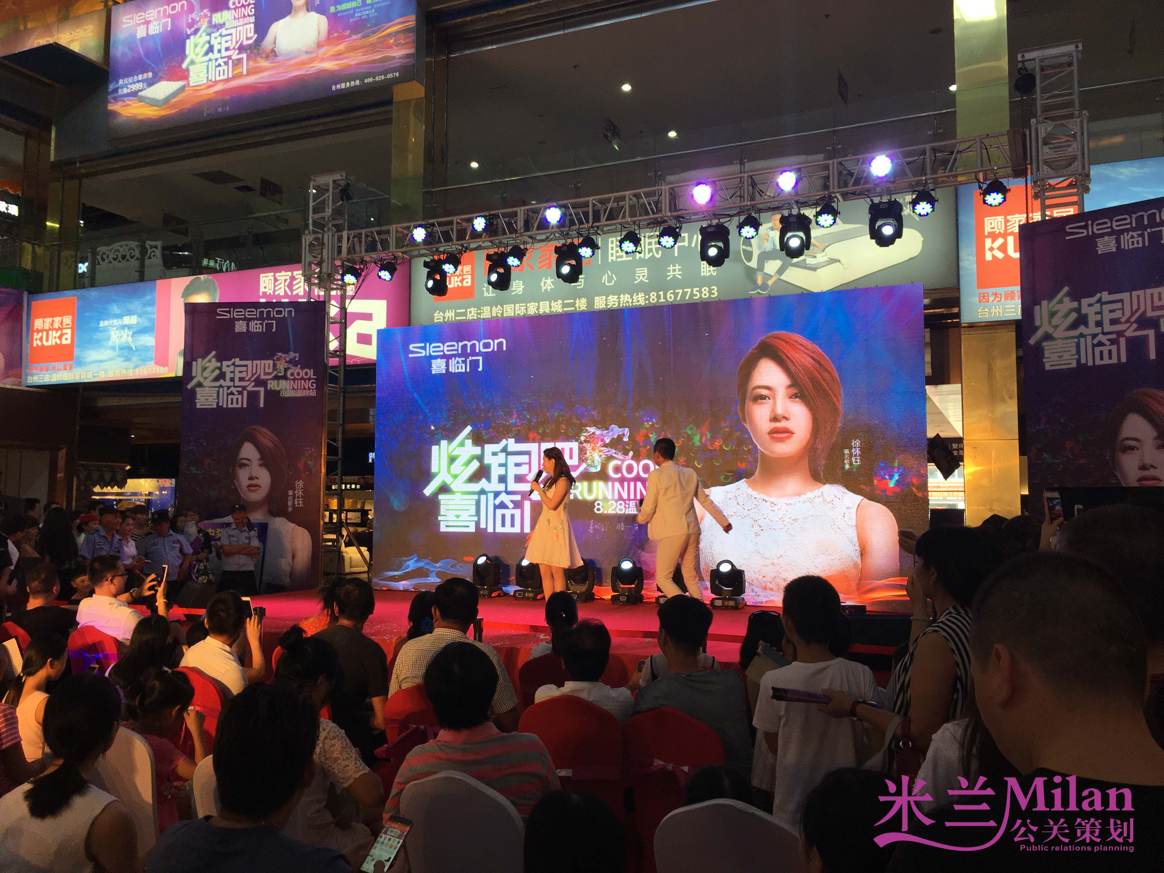 著名歌手徐怀钰台州温岭喜临门床垫歌手见面会-全程策划执行台州米兰庆典策划服务有限公司
