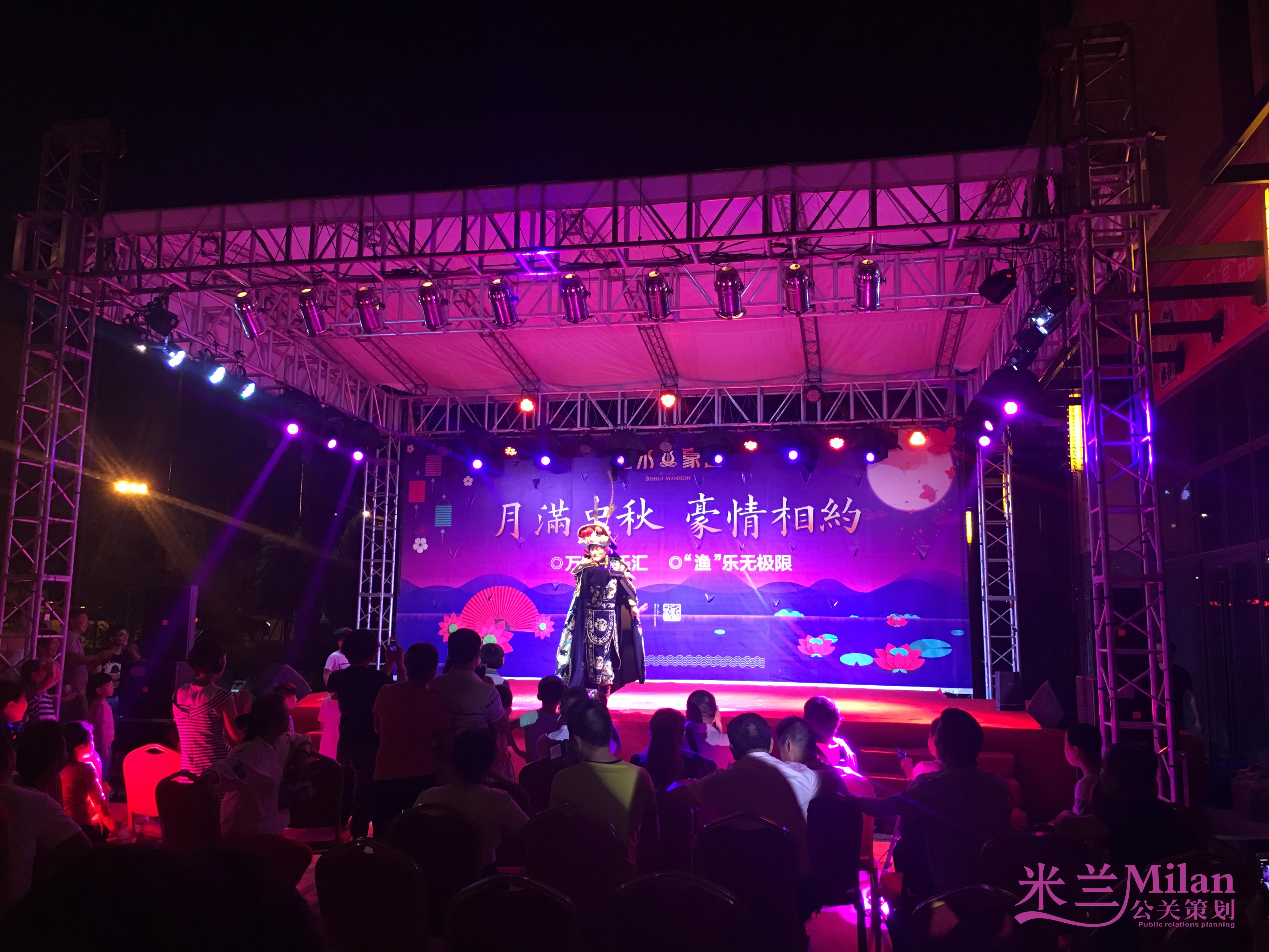 台州路桥银都房地产碧水豪庭中秋晚会演出策划执行