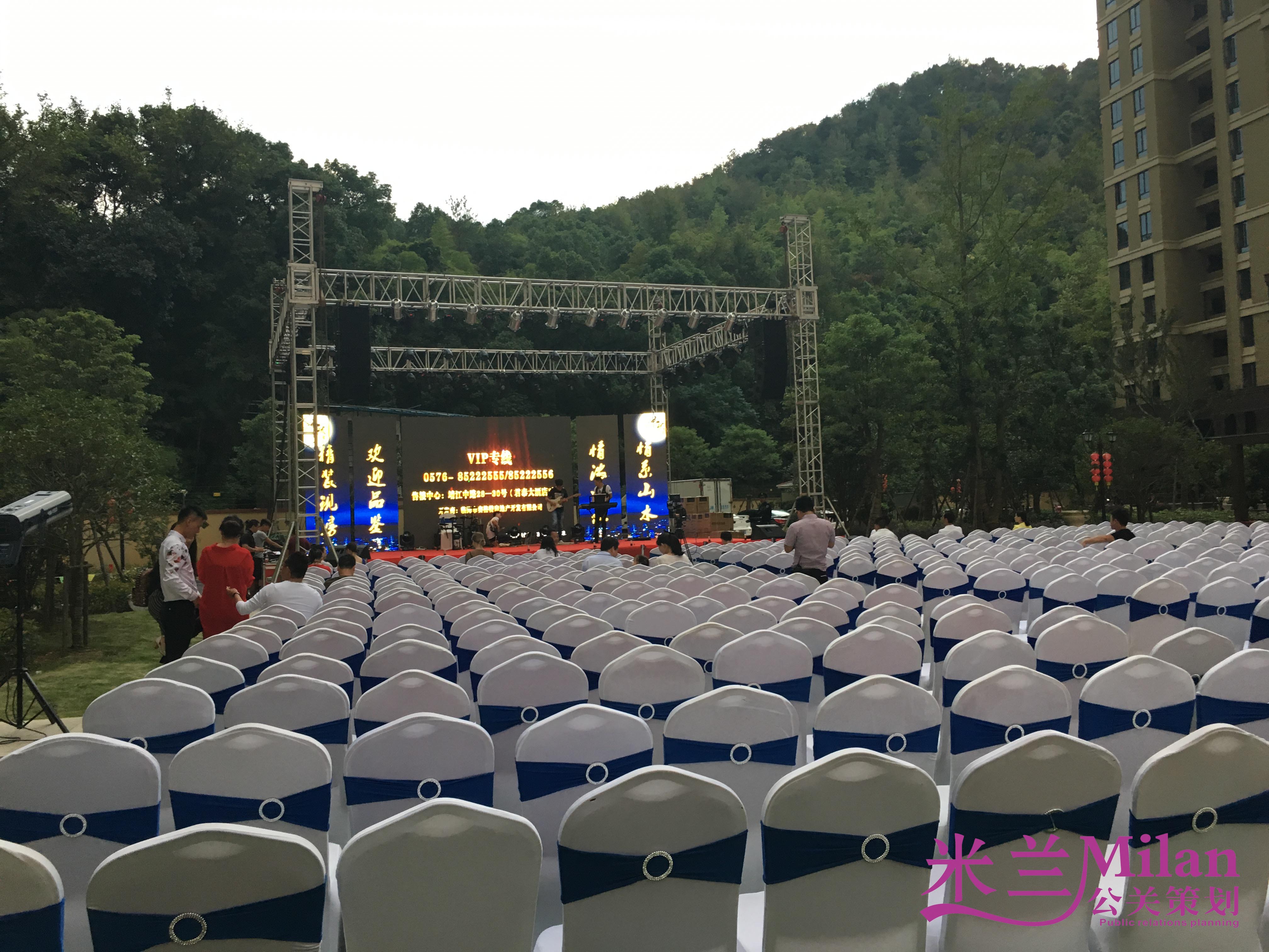 浙江台州临海赛格特山水一品房产开发公司中秋活动策划执行-灯光音响LED