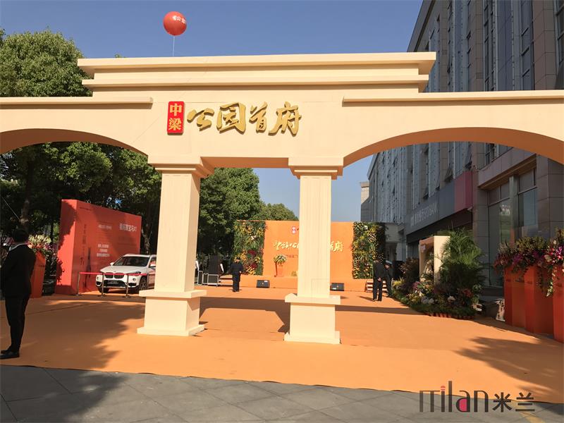 台州活动策划、庆典策划、样板房开放、年会策划、演出策划、灯光音响出租.jpg